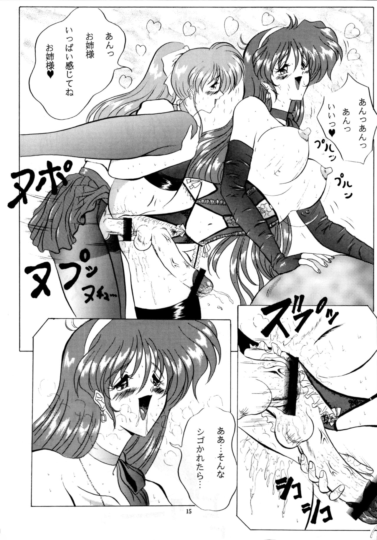 (C52) [ヨモスエ同好会 (げしょ一郎)] THE OMNIVOUS XII (よろず)