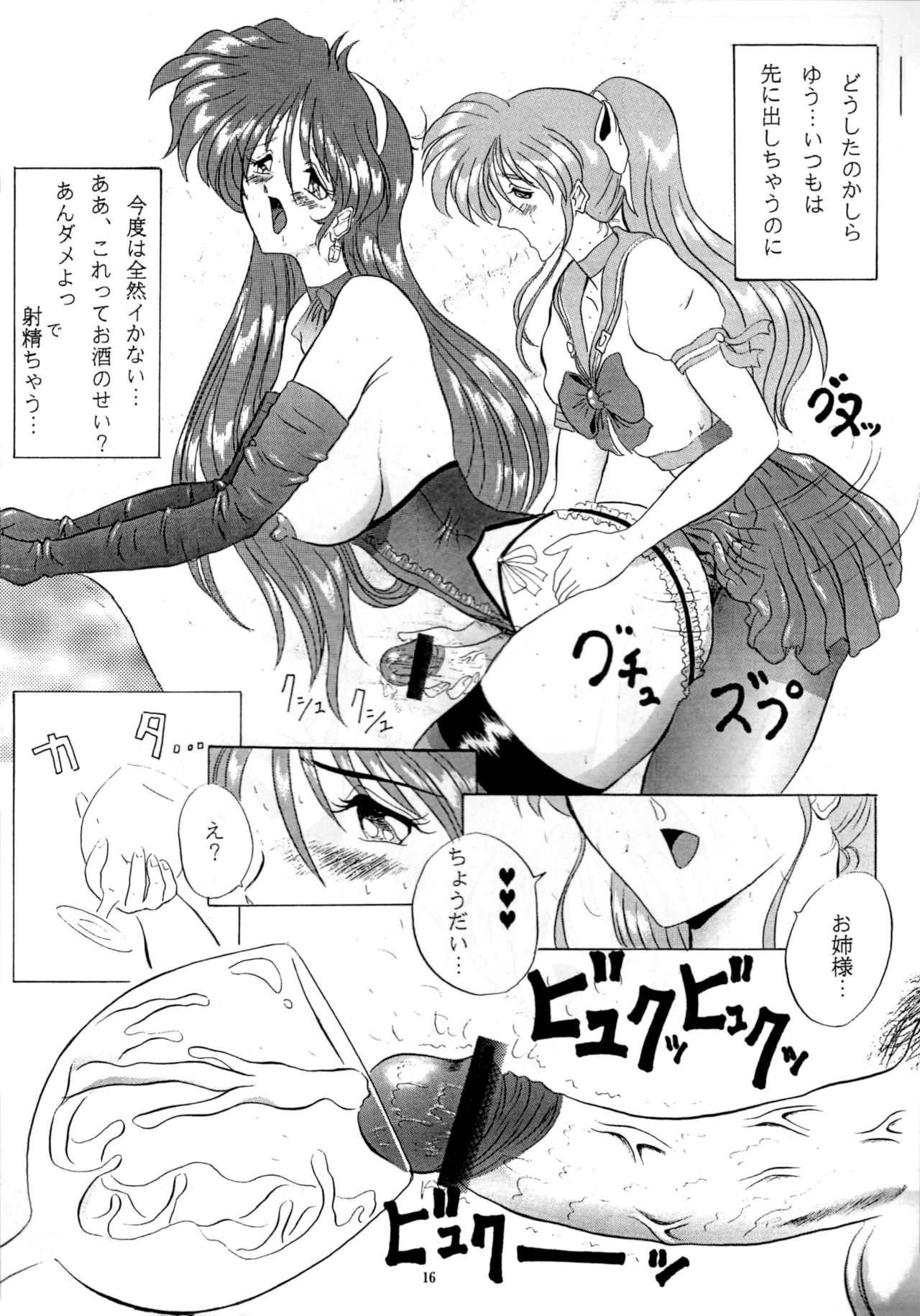 (C52) [ヨモスエ同好会 (げしょ一郎)] THE OMNIVOUS XII (よろず)