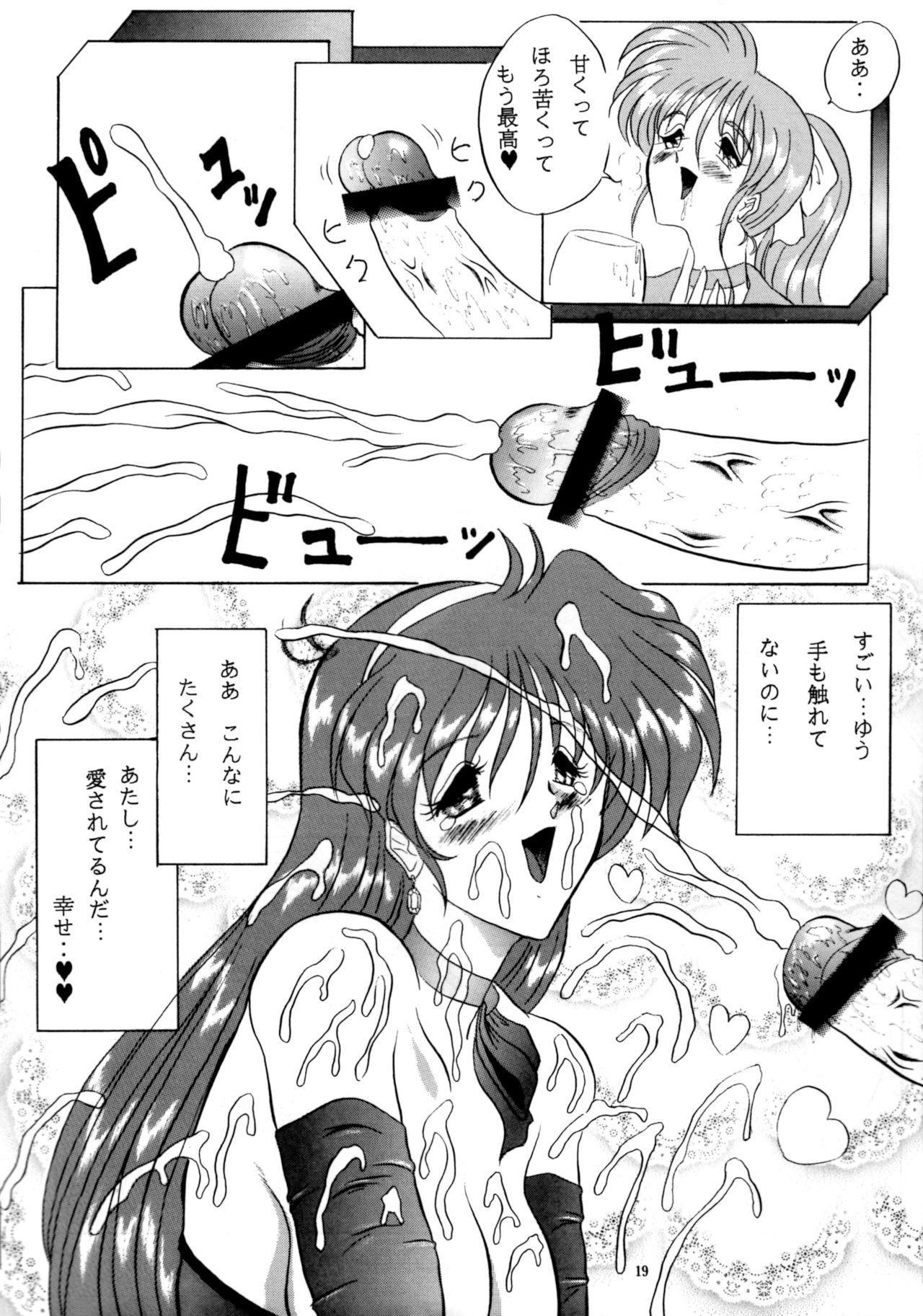 (C52) [ヨモスエ同好会 (げしょ一郎)] THE OMNIVOUS XII (よろず)