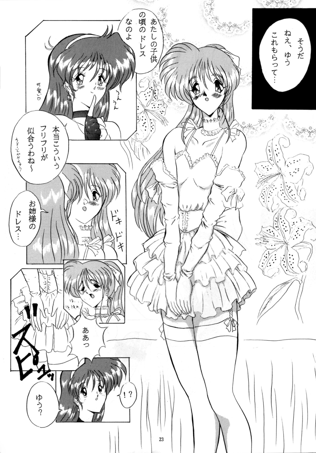 (C52) [ヨモスエ同好会 (げしょ一郎)] THE OMNIVOUS XII (よろず)