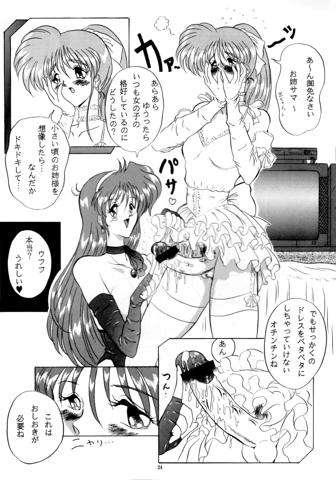 (C52) [ヨモスエ同好会 (げしょ一郎)] THE OMNIVOUS XII (よろず)