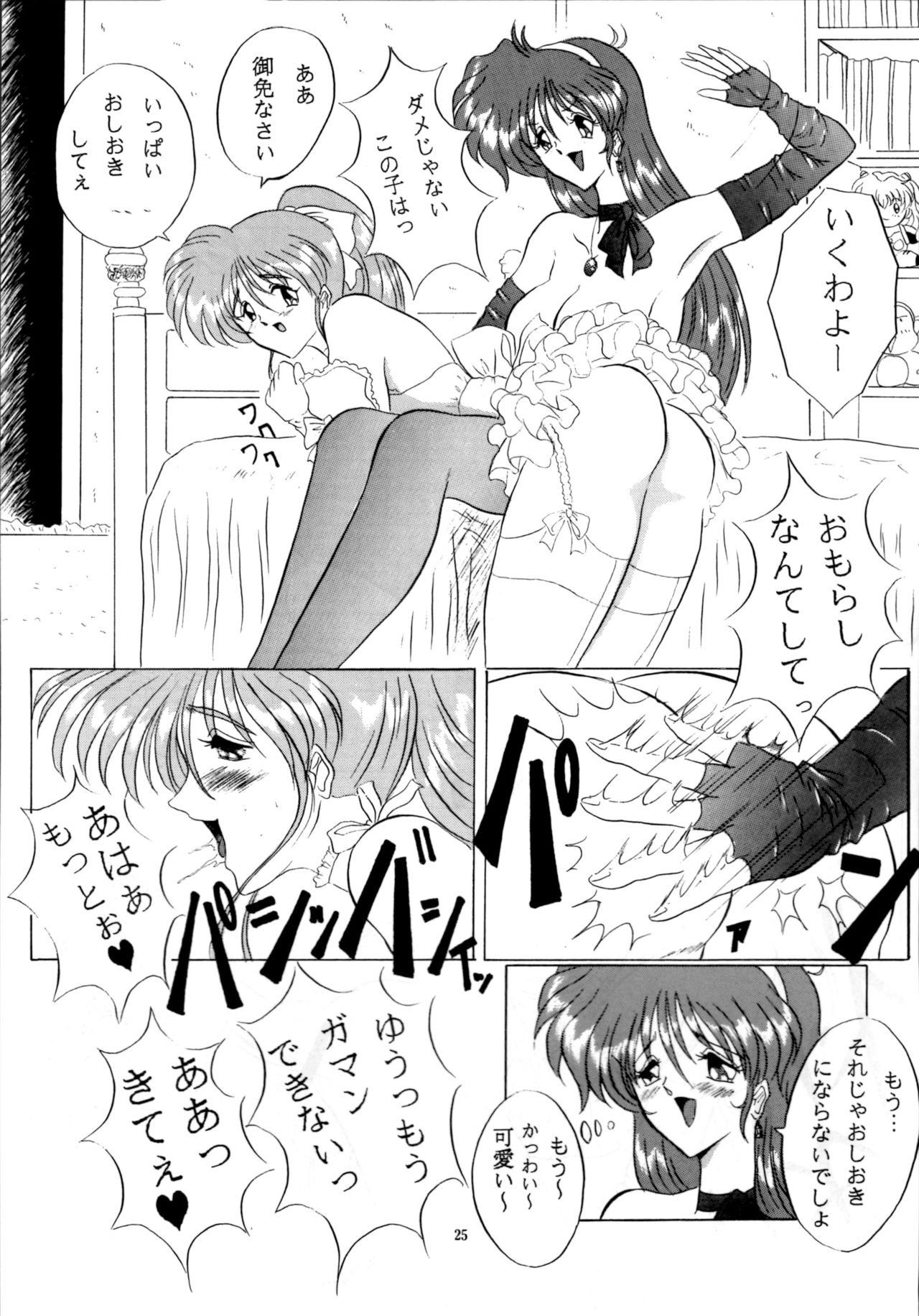 (C52) [ヨモスエ同好会 (げしょ一郎)] THE OMNIVOUS XII (よろず)