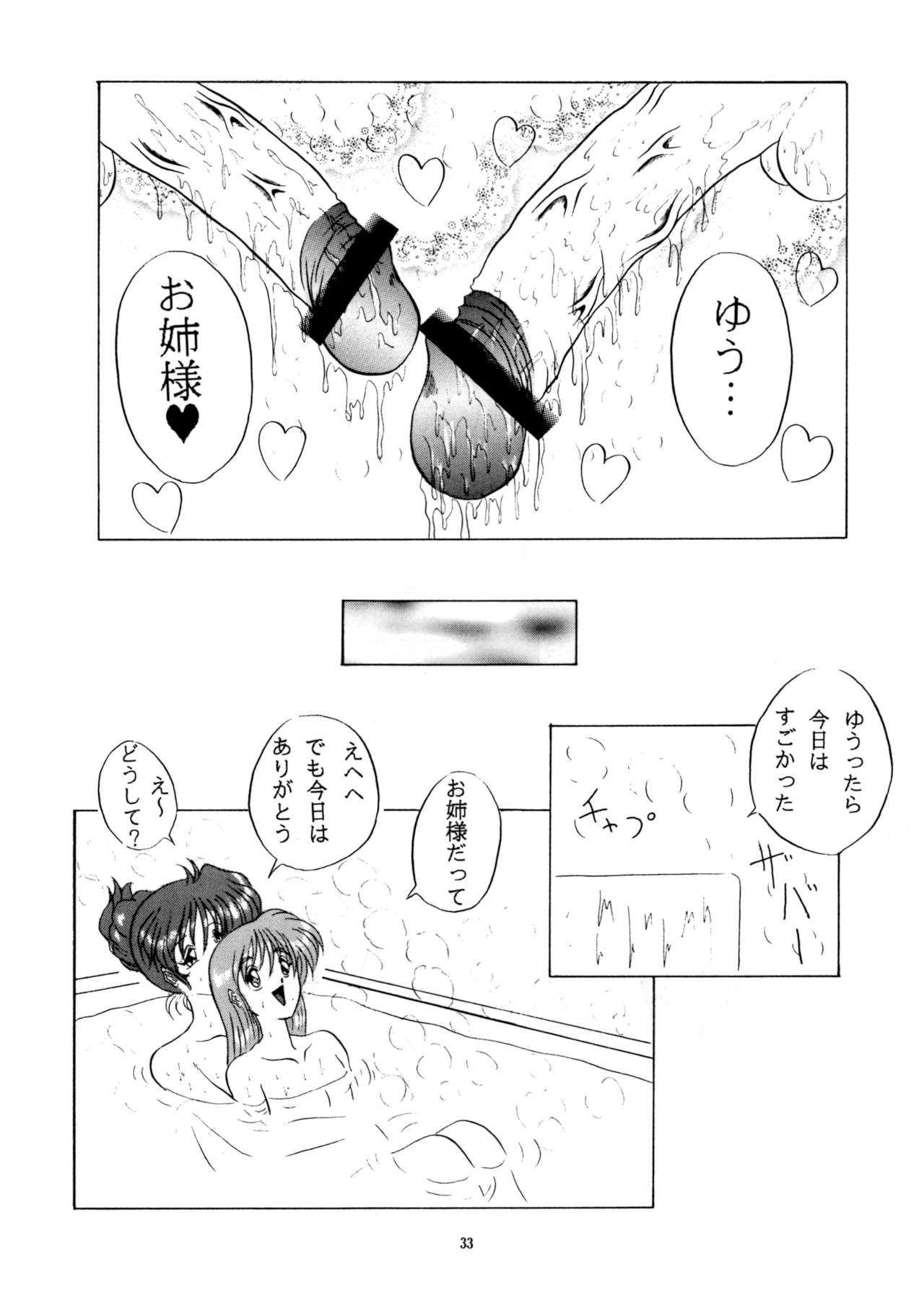 (C52) [ヨモスエ同好会 (げしょ一郎)] THE OMNIVOUS XII (よろず)