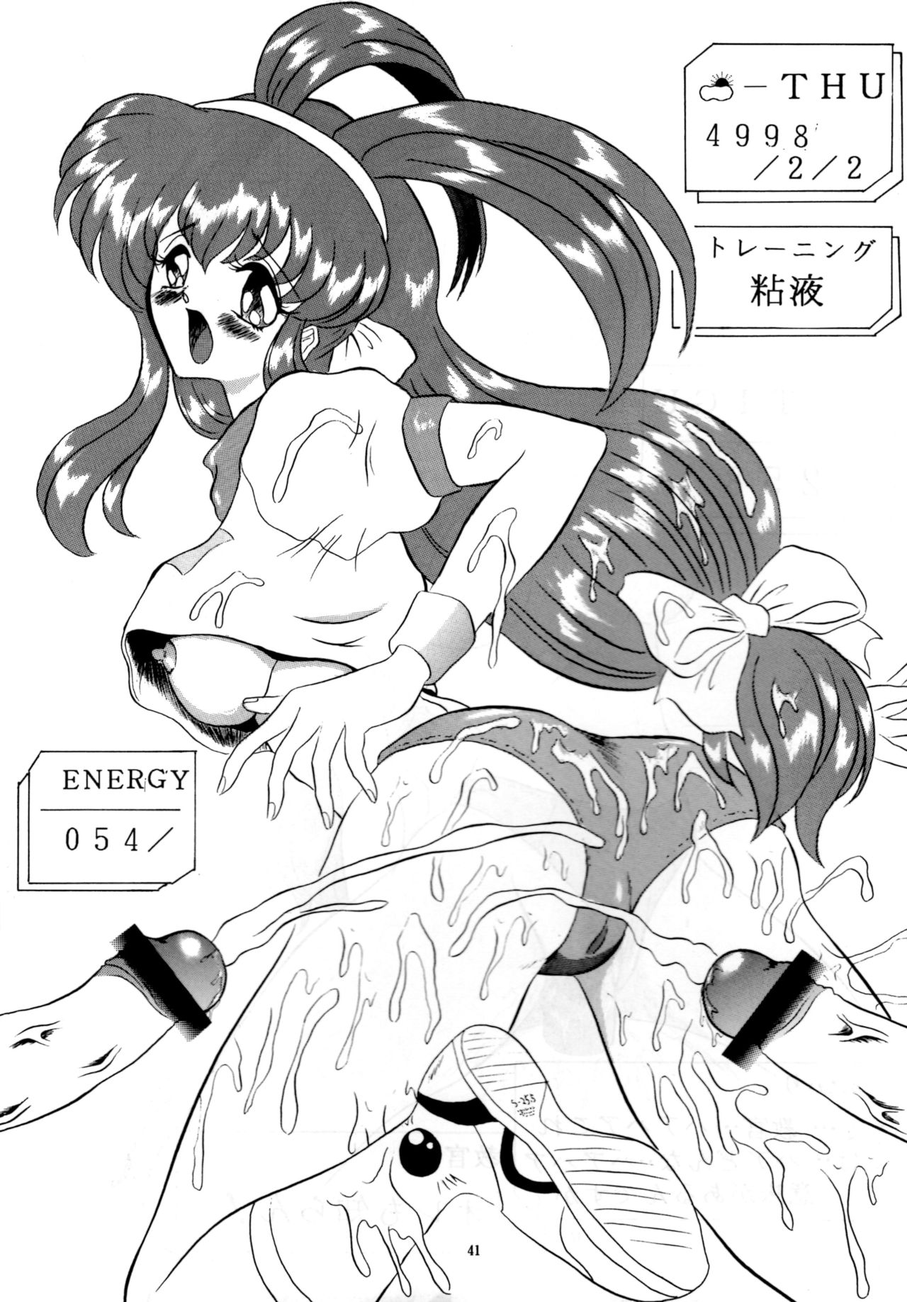(C52) [ヨモスエ同好会 (げしょ一郎)] THE OMNIVOUS XII (よろず)