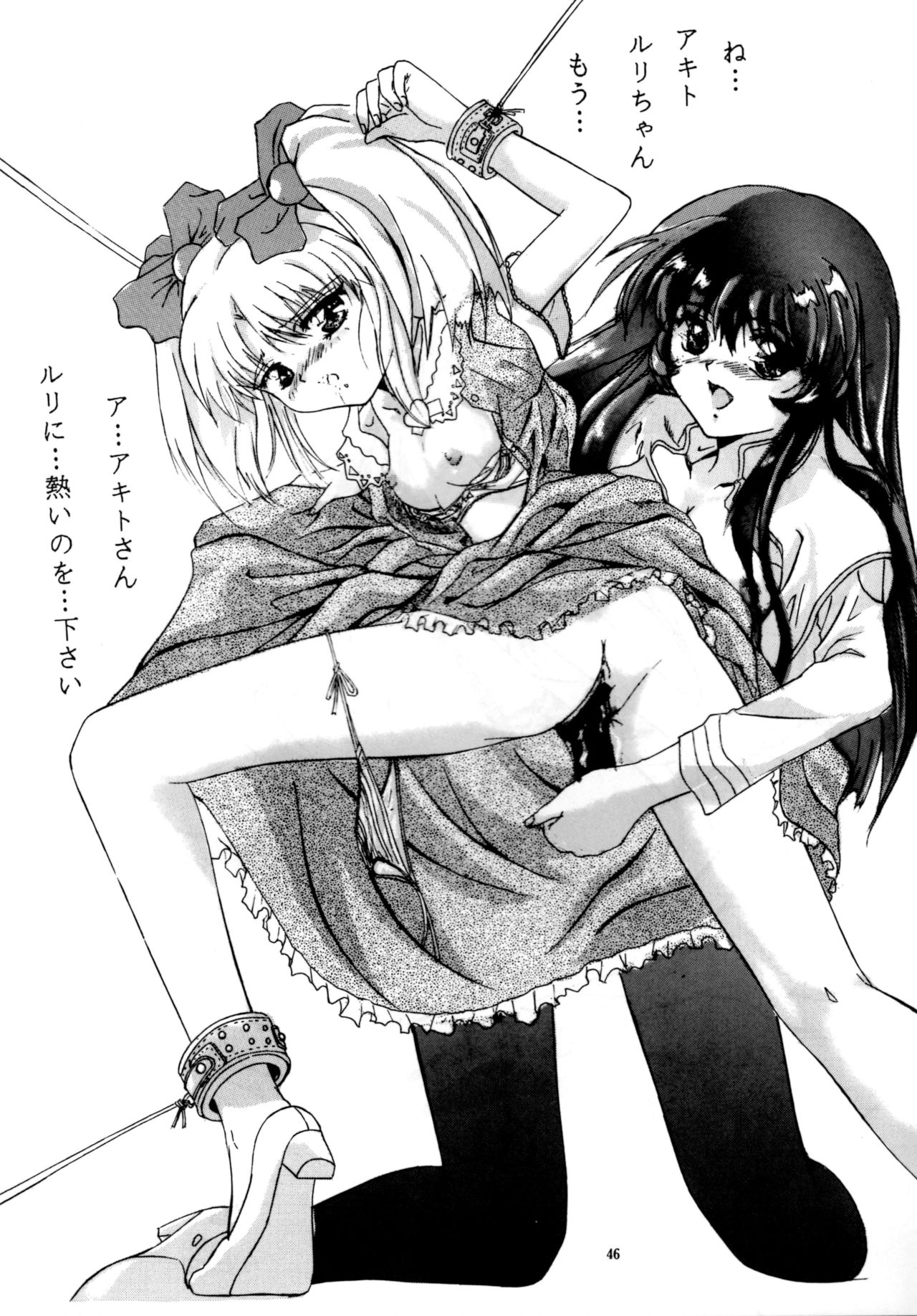 (C52) [ヨモスエ同好会 (げしょ一郎)] THE OMNIVOUS XII (よろず)