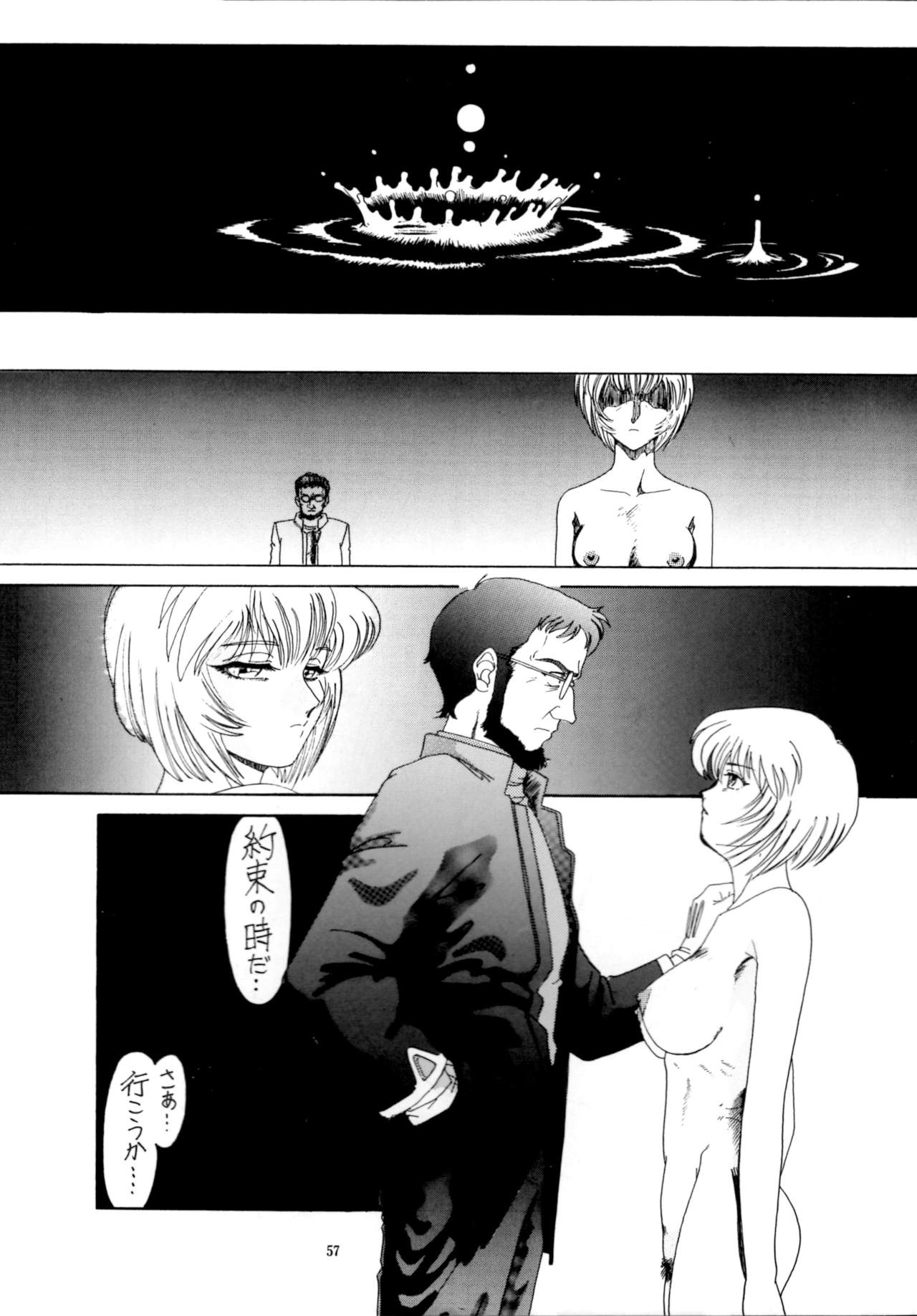 (C52) [ヨモスエ同好会 (げしょ一郎)] THE OMNIVOUS XII (よろず)