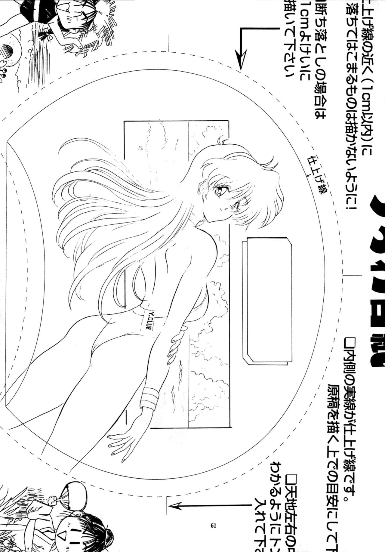 (C52) [ヨモスエ同好会 (げしょ一郎)] THE OMNIVOUS XII (よろず)