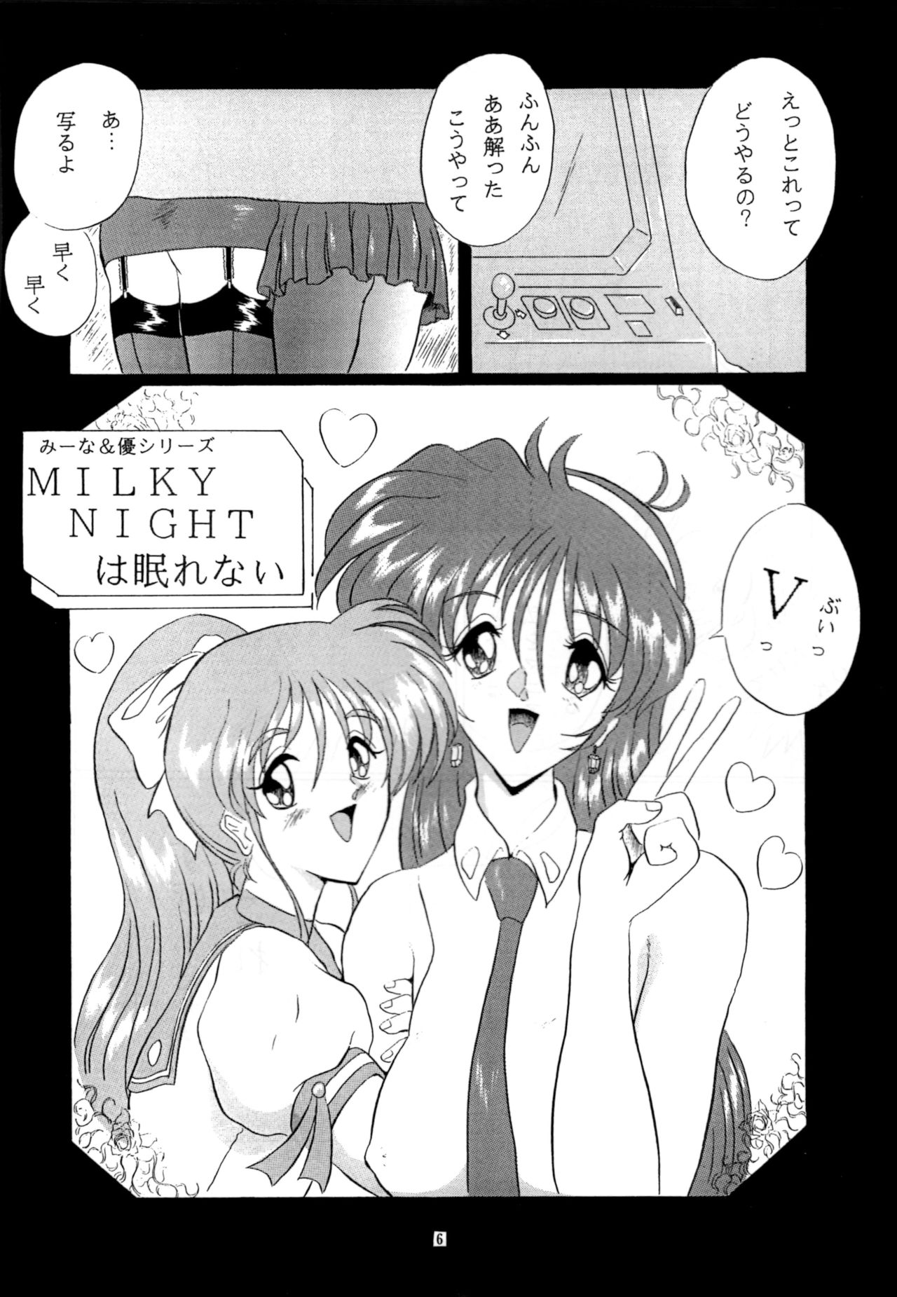(C52) [ヨモスエ同好会 (げしょ一郎)] THE OMNIVOUS XII (よろず)