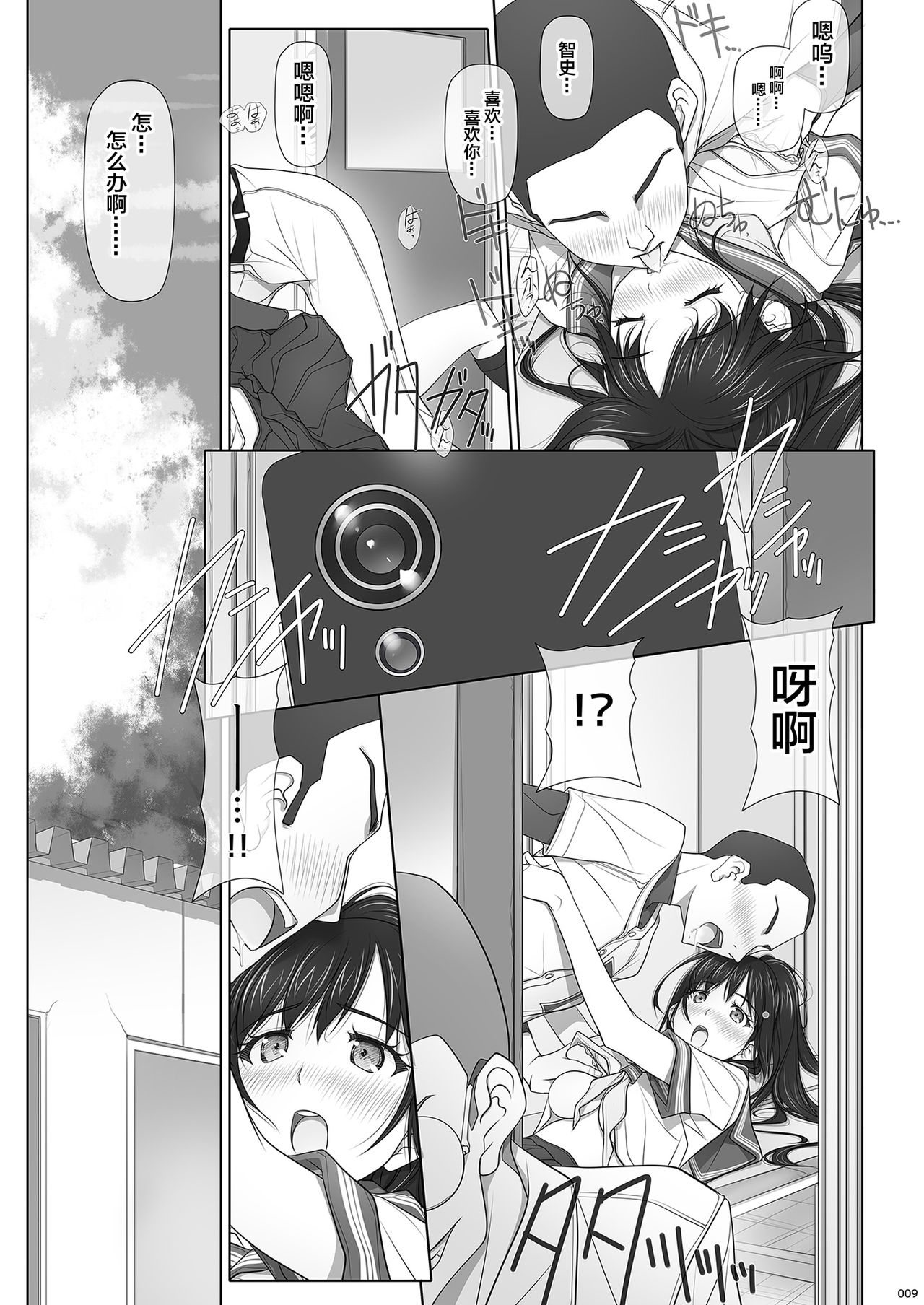 [彩～IRODORI～ (SOYOSOYO)] ナツノユウウツツ [中国翻訳] [DL版]