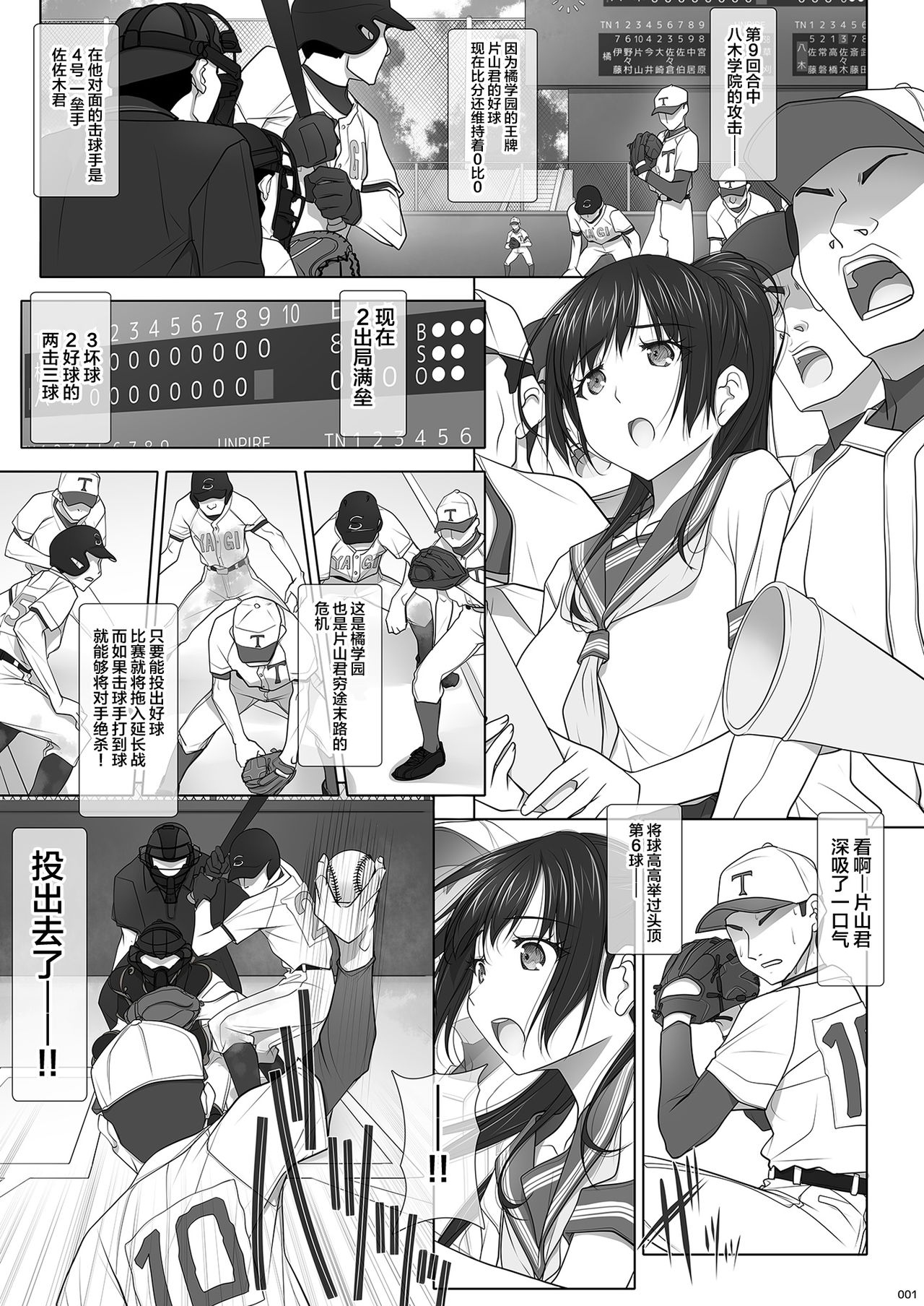 [彩～IRODORI～ (SOYOSOYO)] ナツノユウウツツ [中国翻訳] [DL版]