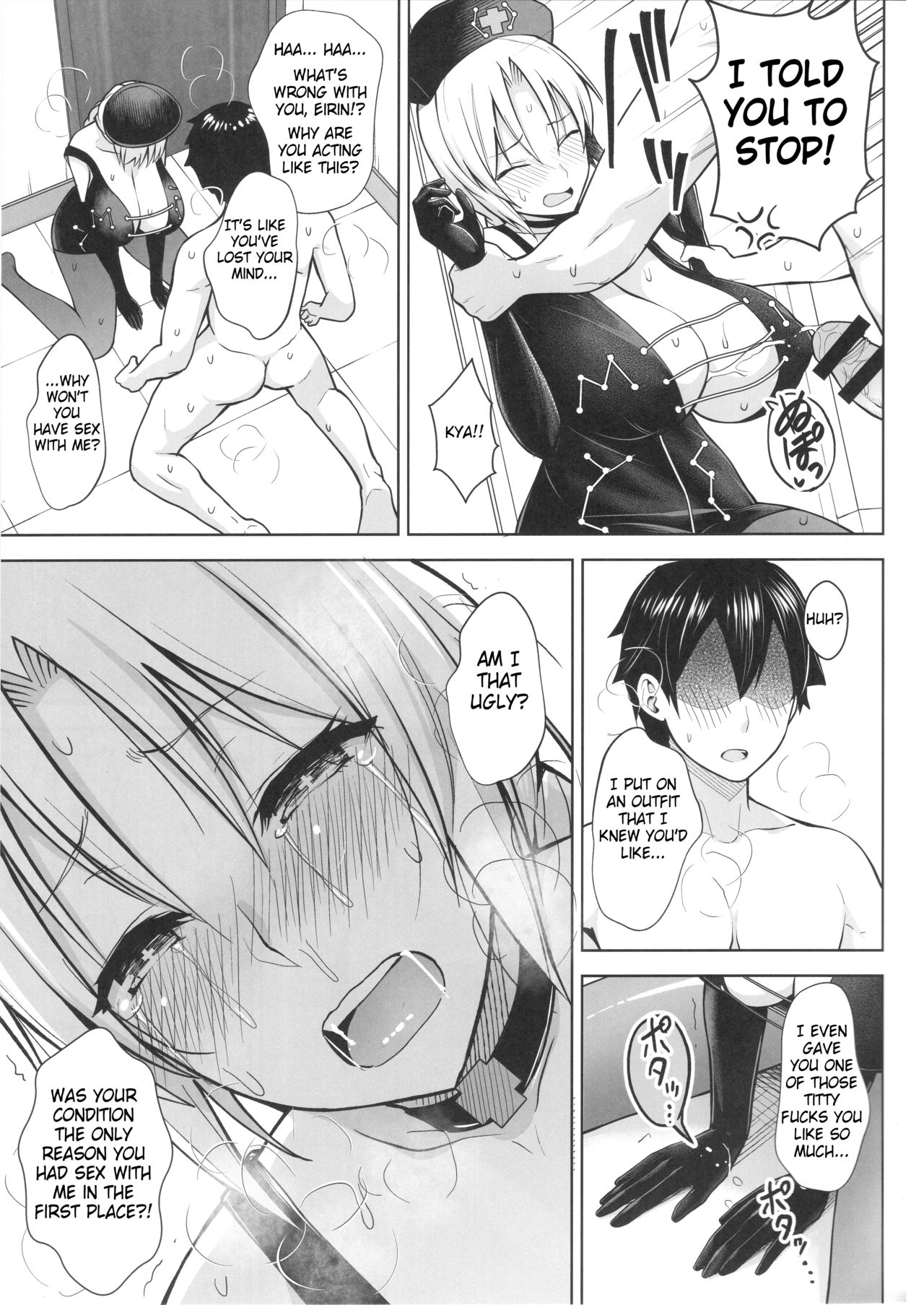 (C97) [Circle Eden (ヂイスケ)] Pカップ永琳が誘惑する話 (東方Project) [英訳]
