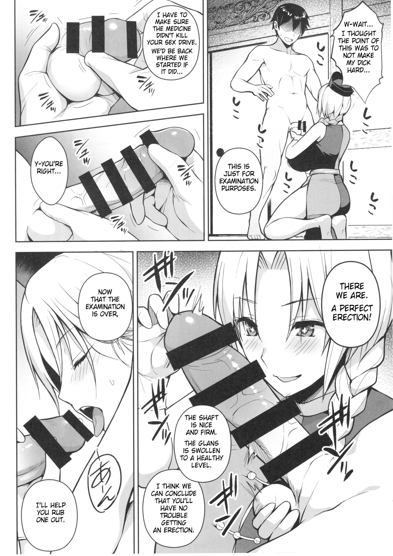 (C97) [Circle Eden (ヂイスケ)] Pカップ永琳が誘惑する話 (東方Project) [英訳]