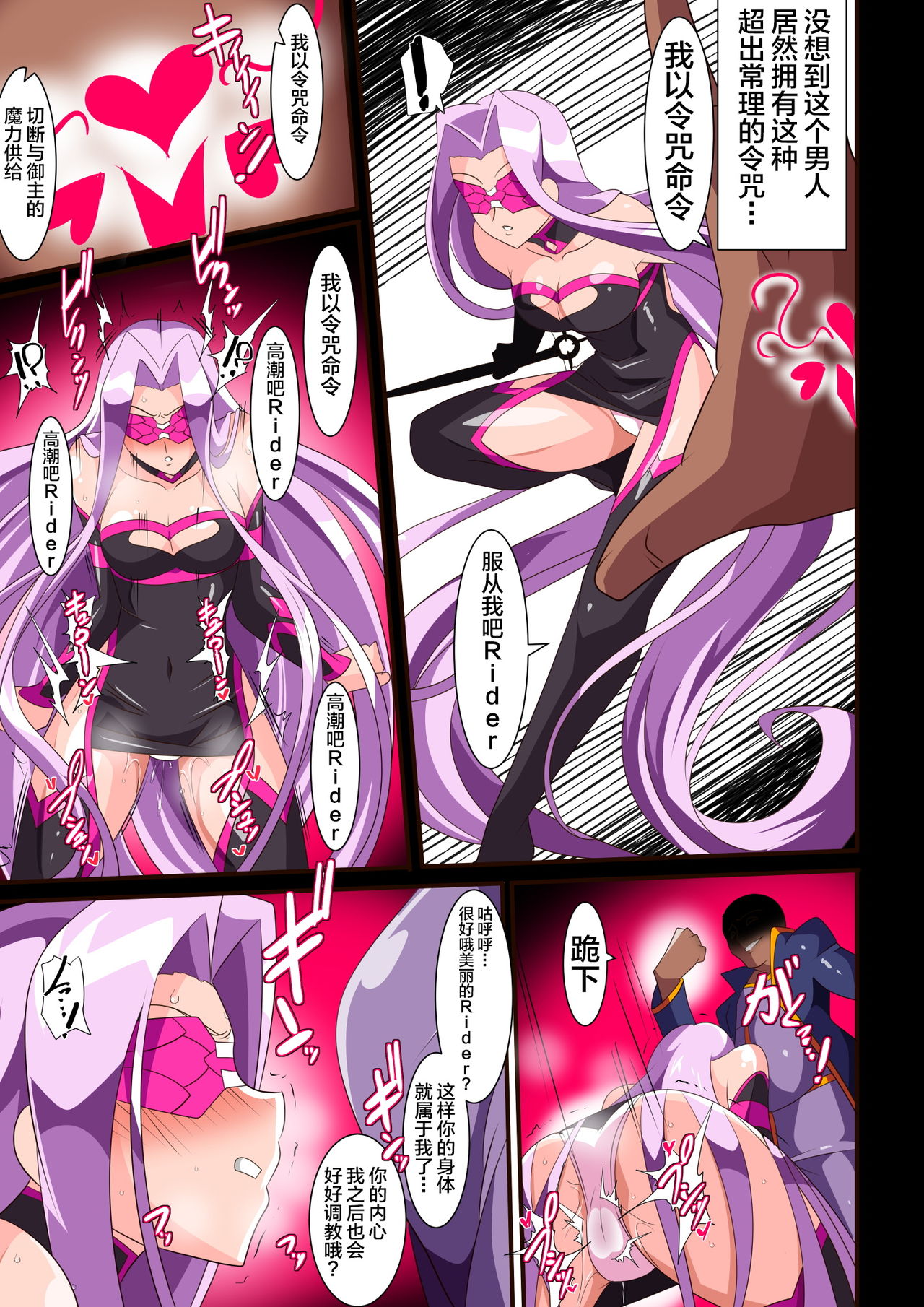 [ワラビモチー] 蛇堕とし (Fate/stay night) [中国翻訳]