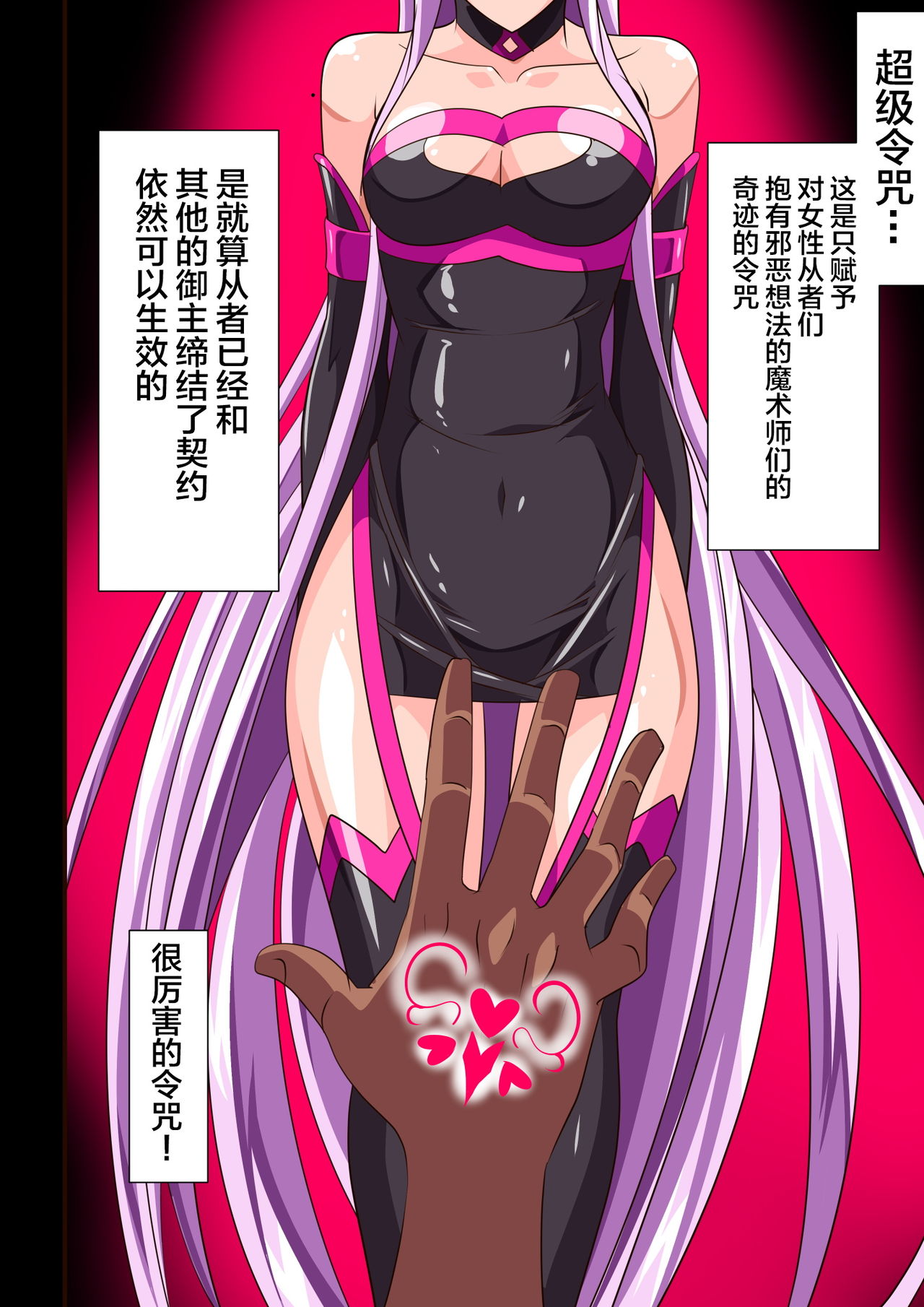 [ワラビモチー] 蛇堕とし (Fate/stay night) [中国翻訳]