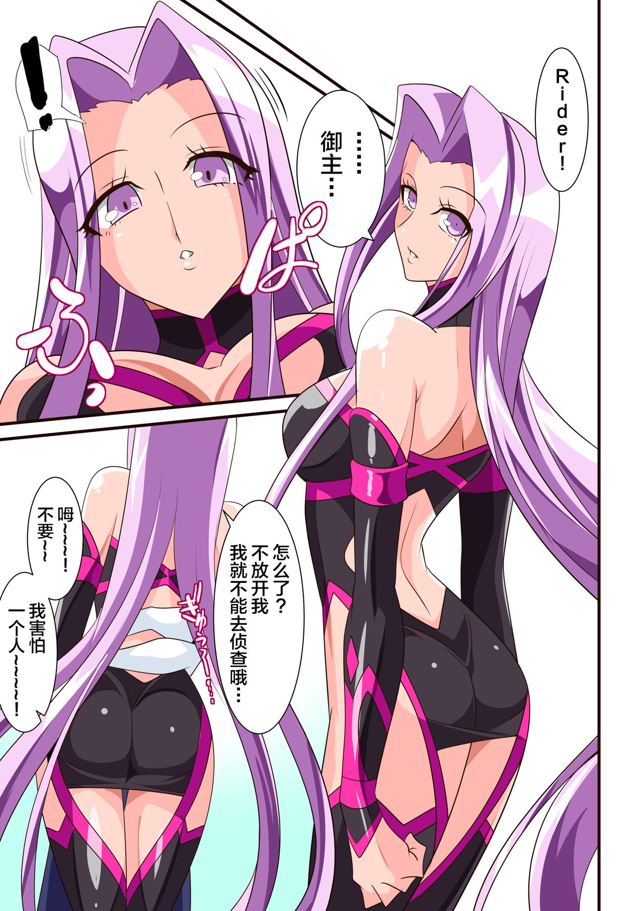 [ワラビモチー] 蛇堕とし (Fate/stay night) [中国翻訳]