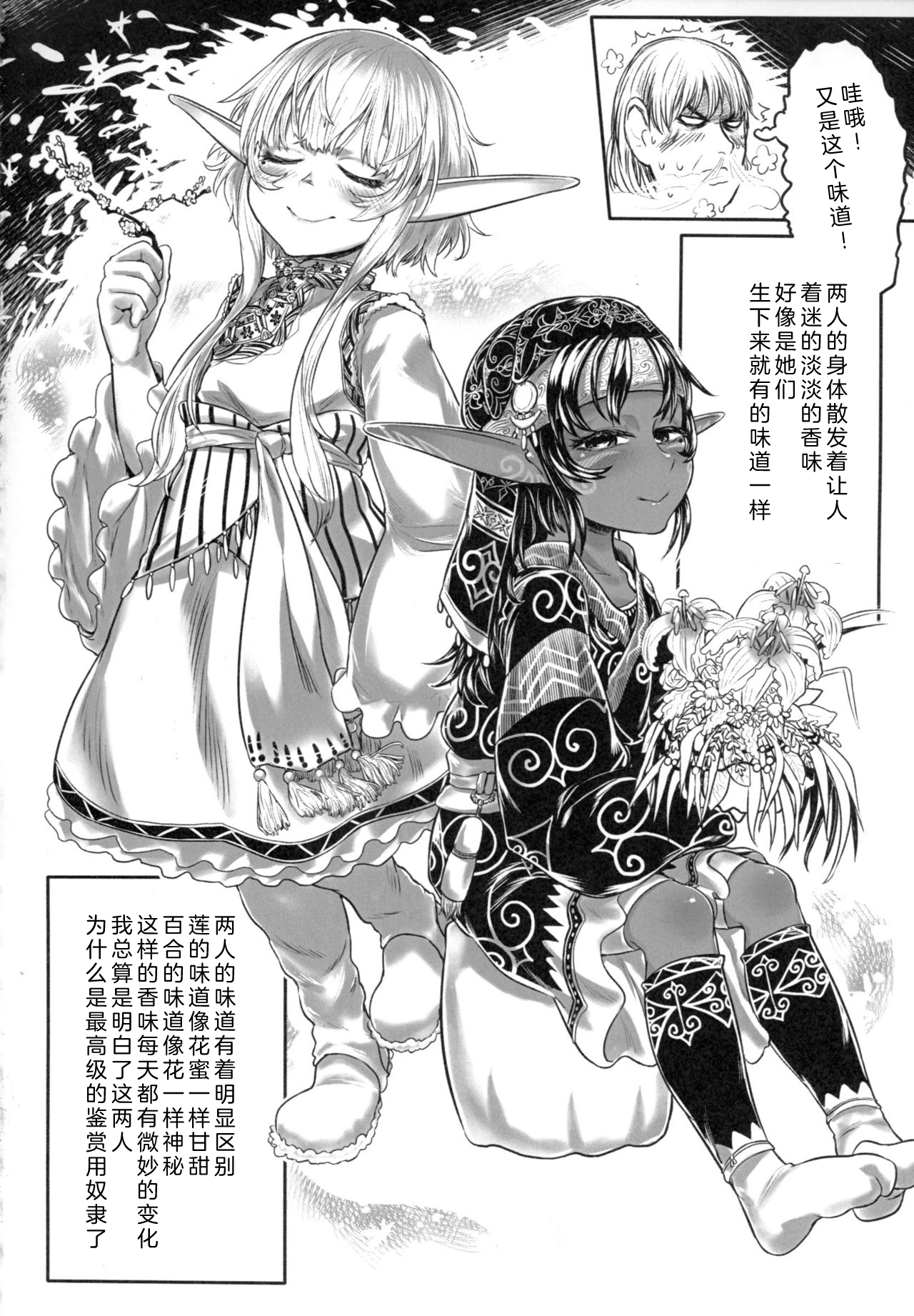 [有害菌類集会所 (毒茸人)] 愛玩幼奴02 [中国翻訳]