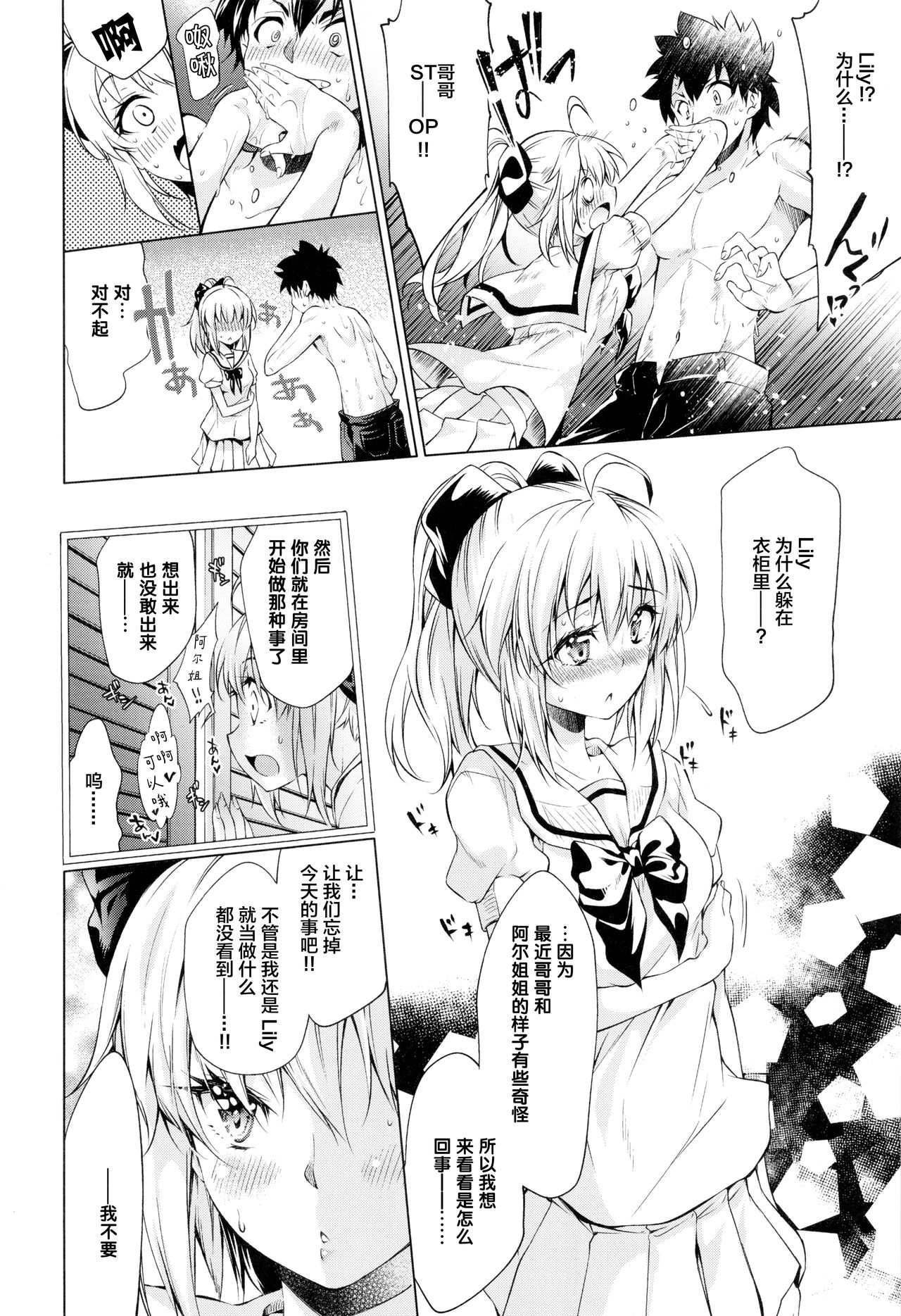 (C96) [漆黒のバゼラード (九野十弥)] ペンドラ家の性事情 (Fate/Grand Order) [中国翻訳]