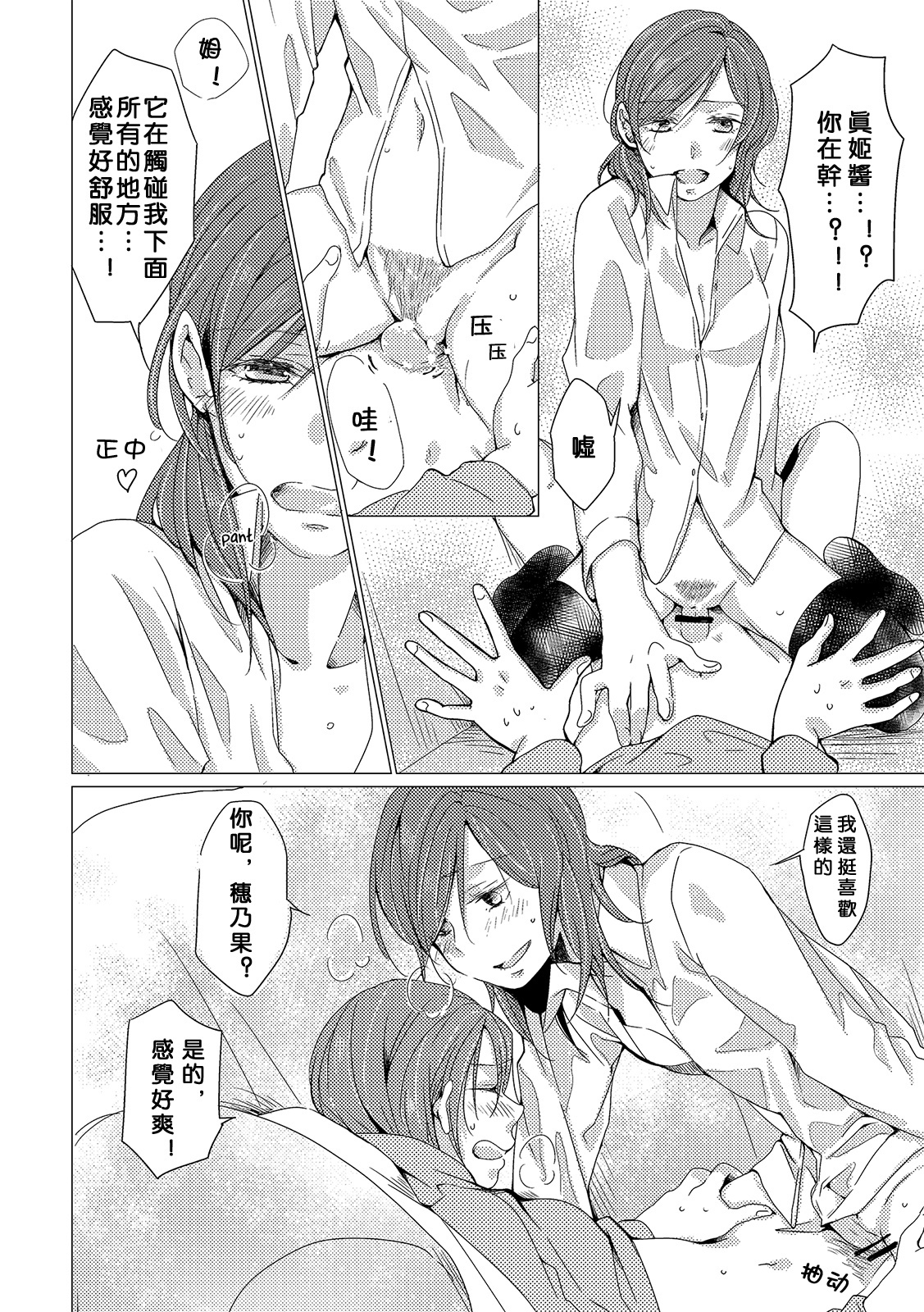 ねつしせん|情熱的な視線