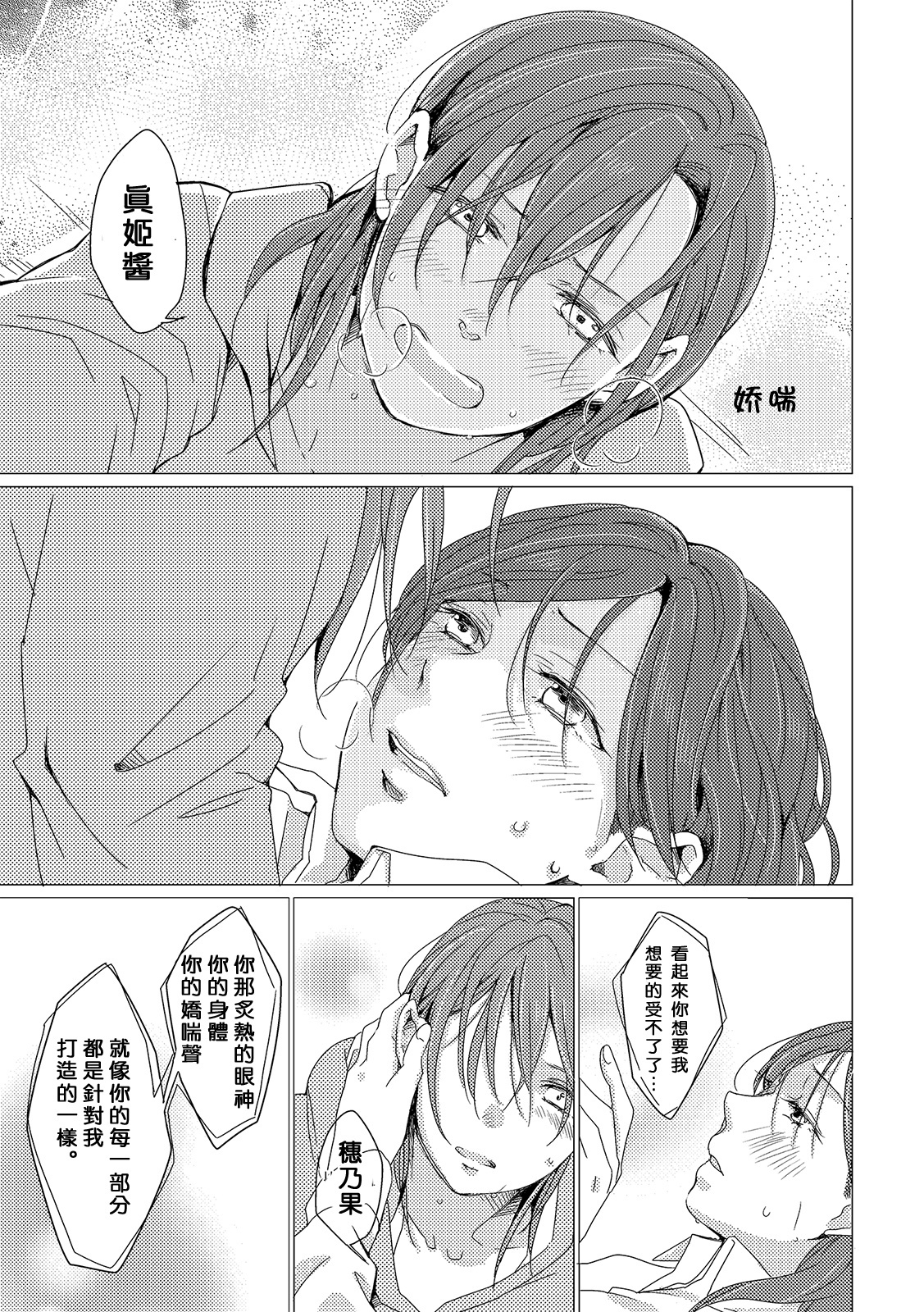 ねつしせん|情熱的な視線