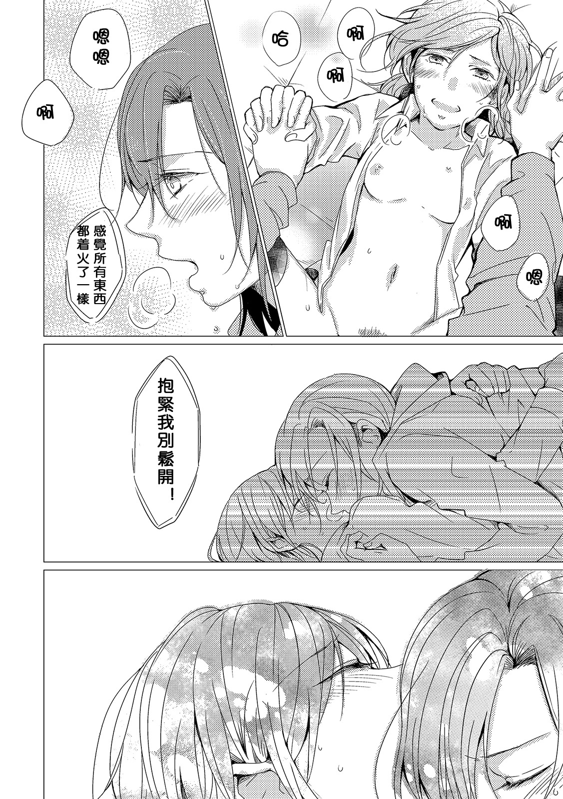 ねつしせん|情熱的な視線