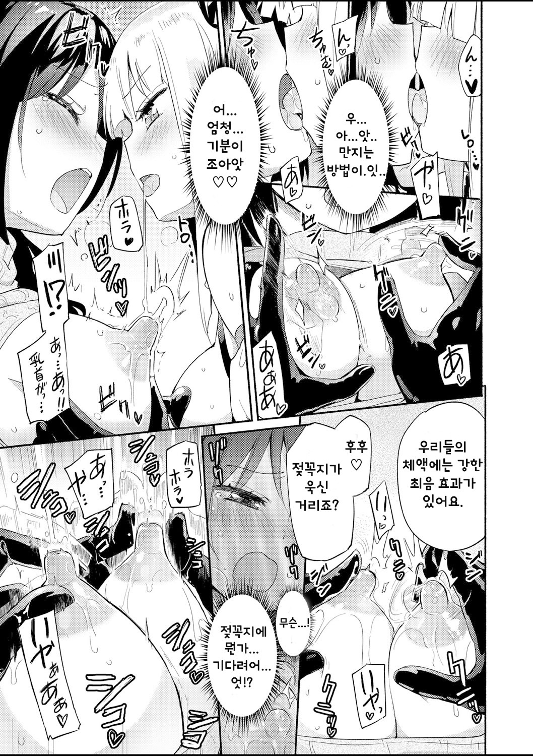 Sakunyuu Inma Chi–CheCh。 1