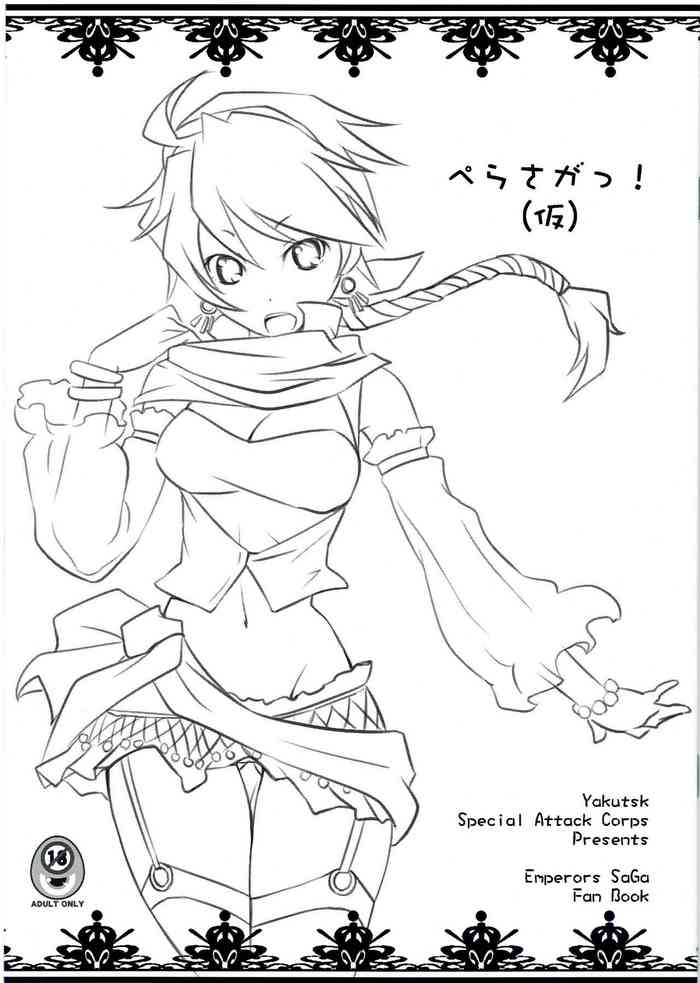 （サンクリ57） [ヤクーツク特攻隊 (さがきち)] ぺらさがっ！（仮） (サガ)