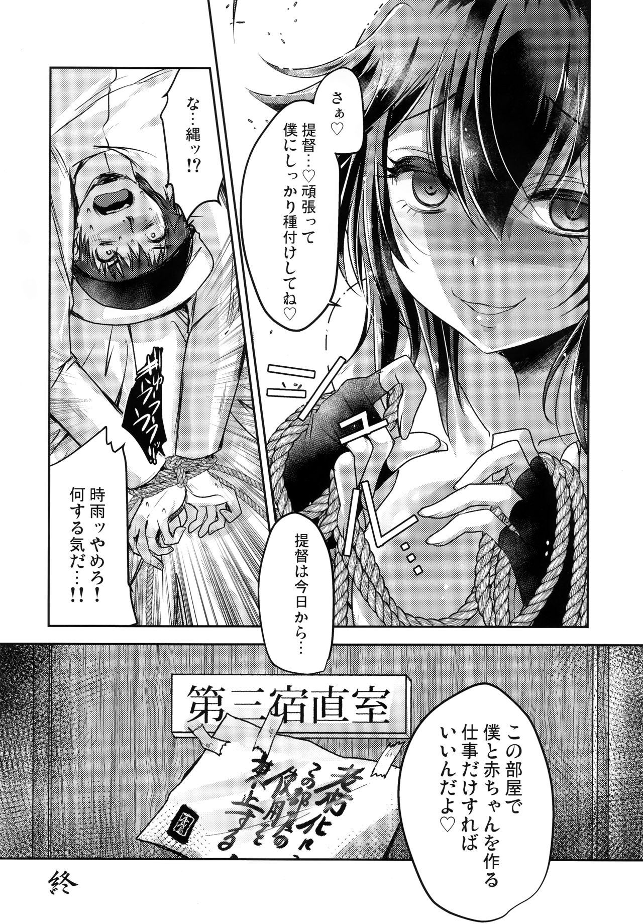(C97) [うすべに屋 (うすべに桜子)] 止まない雨、明けない夜。 (艦隊これくしょん -艦これ-)
