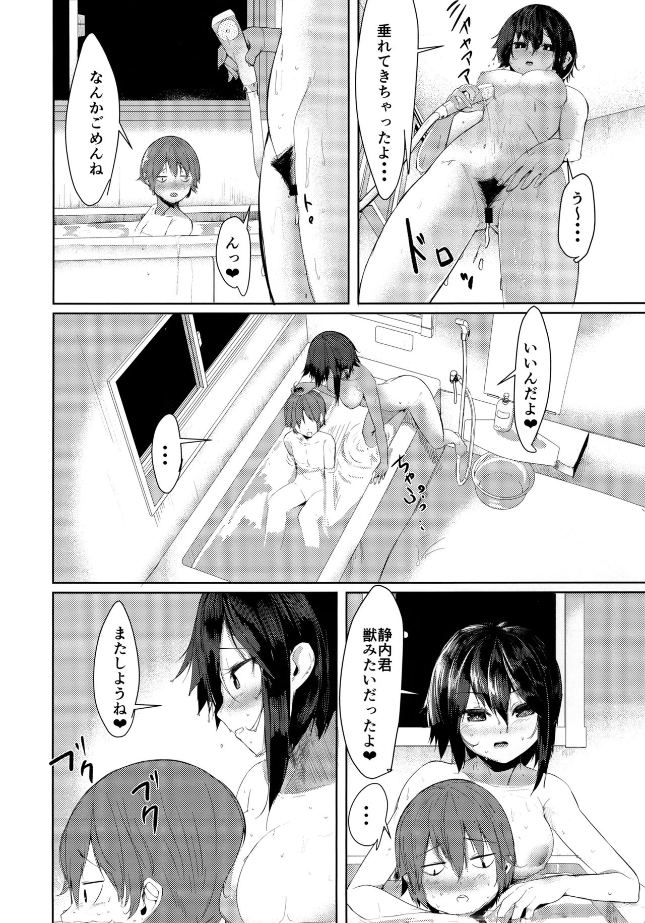 (C96) [何かの部屋 (平)] 帰ってきたお姉ちゃん