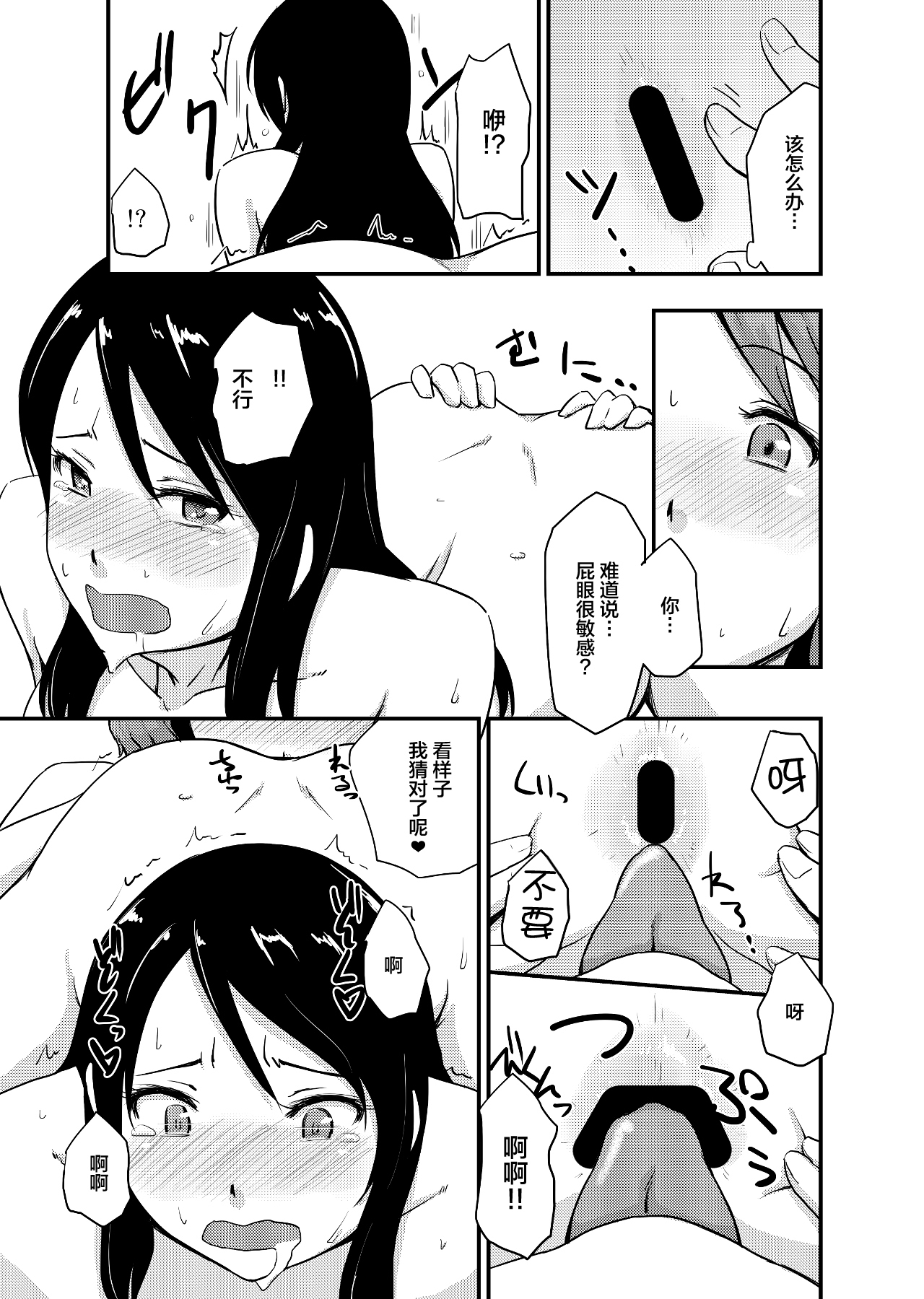 FUTACOLO CO-プロセニアム-