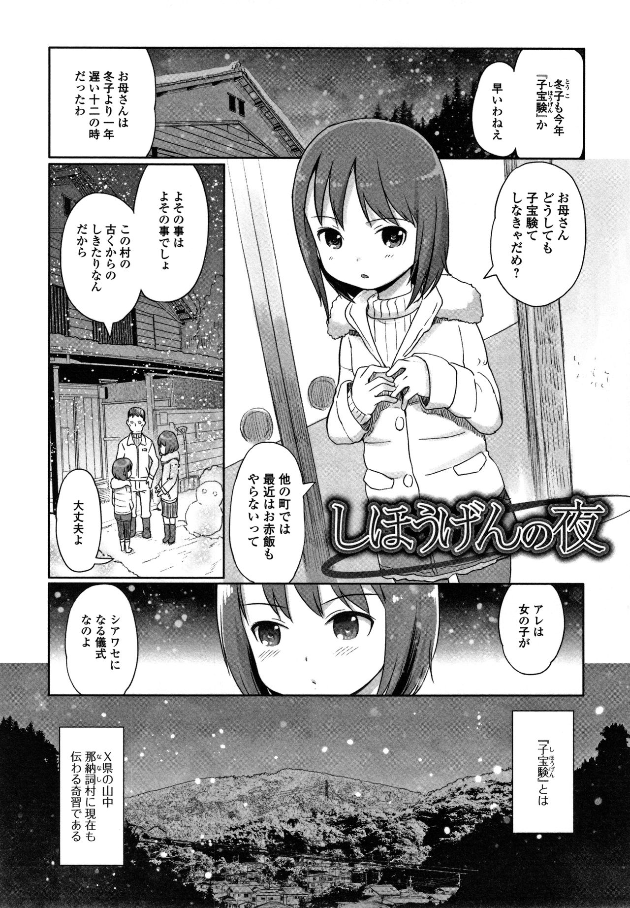 [木谷椎] ゆいちゃん撮影会 + 4Pリーフレット