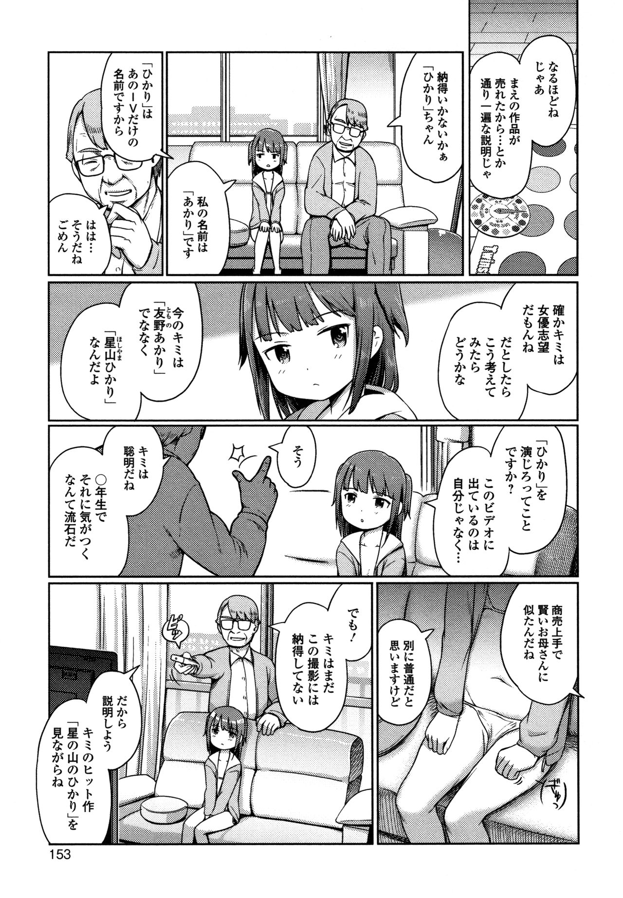 [木谷椎] ゆいちゃん撮影会 + 4Pリーフレット