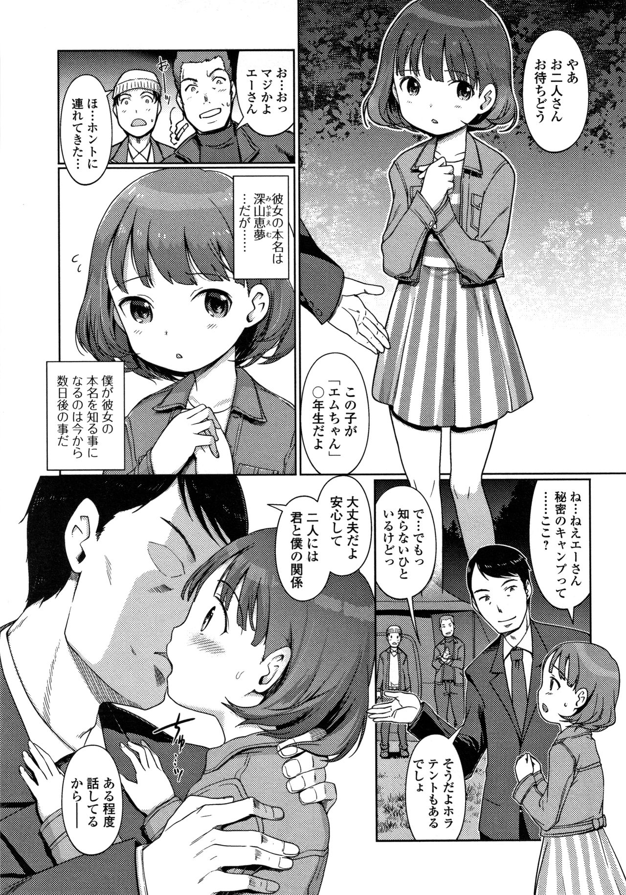 [木谷椎] ゆいちゃん撮影会 + 4Pリーフレット