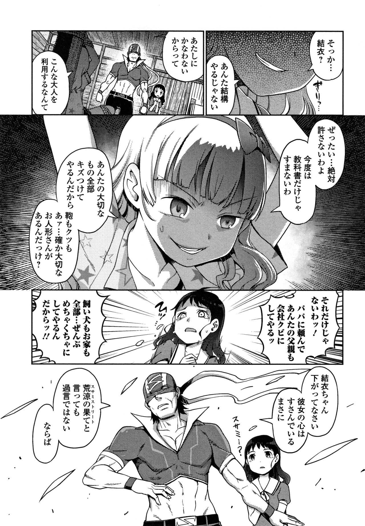 [木谷椎] ゆいちゃん撮影会 + 4Pリーフレット