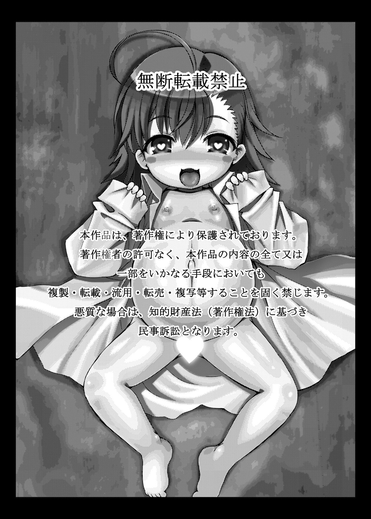 [はくじら海猫団 (しむー)] とある研究機関の弐万壱号 (とある魔術の禁書目録) [DL版]