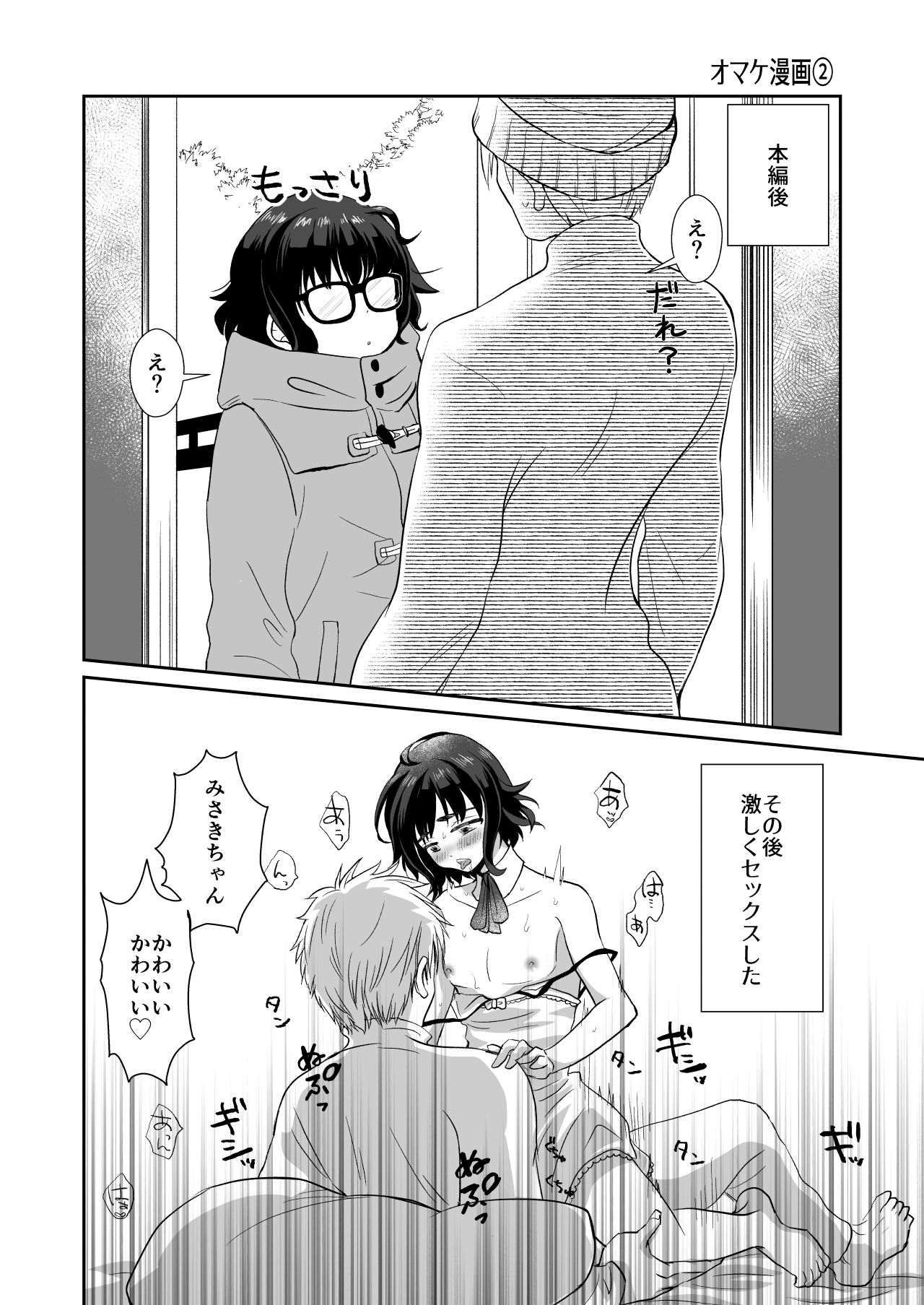 [きのっ子 (田口もにゃ太)] トイレに行ったらザー汁まみれの男の娘が倒れていたのでとりあえず挿れてみた [DL版]