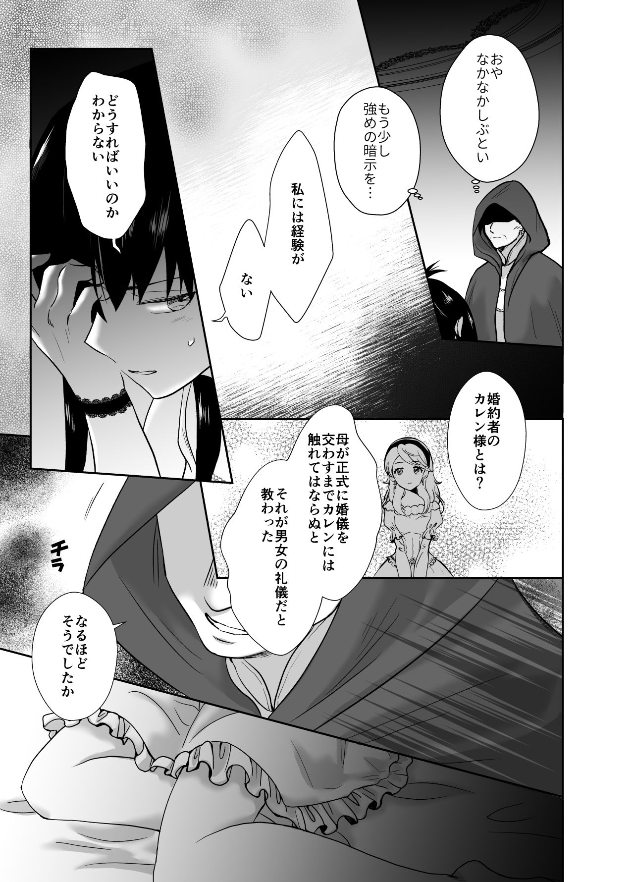 [きのっ子 (田口もにゃ太)] かわいそうな王子様は悪い魔法でお城のメス便器にされてしまいました [DL版]