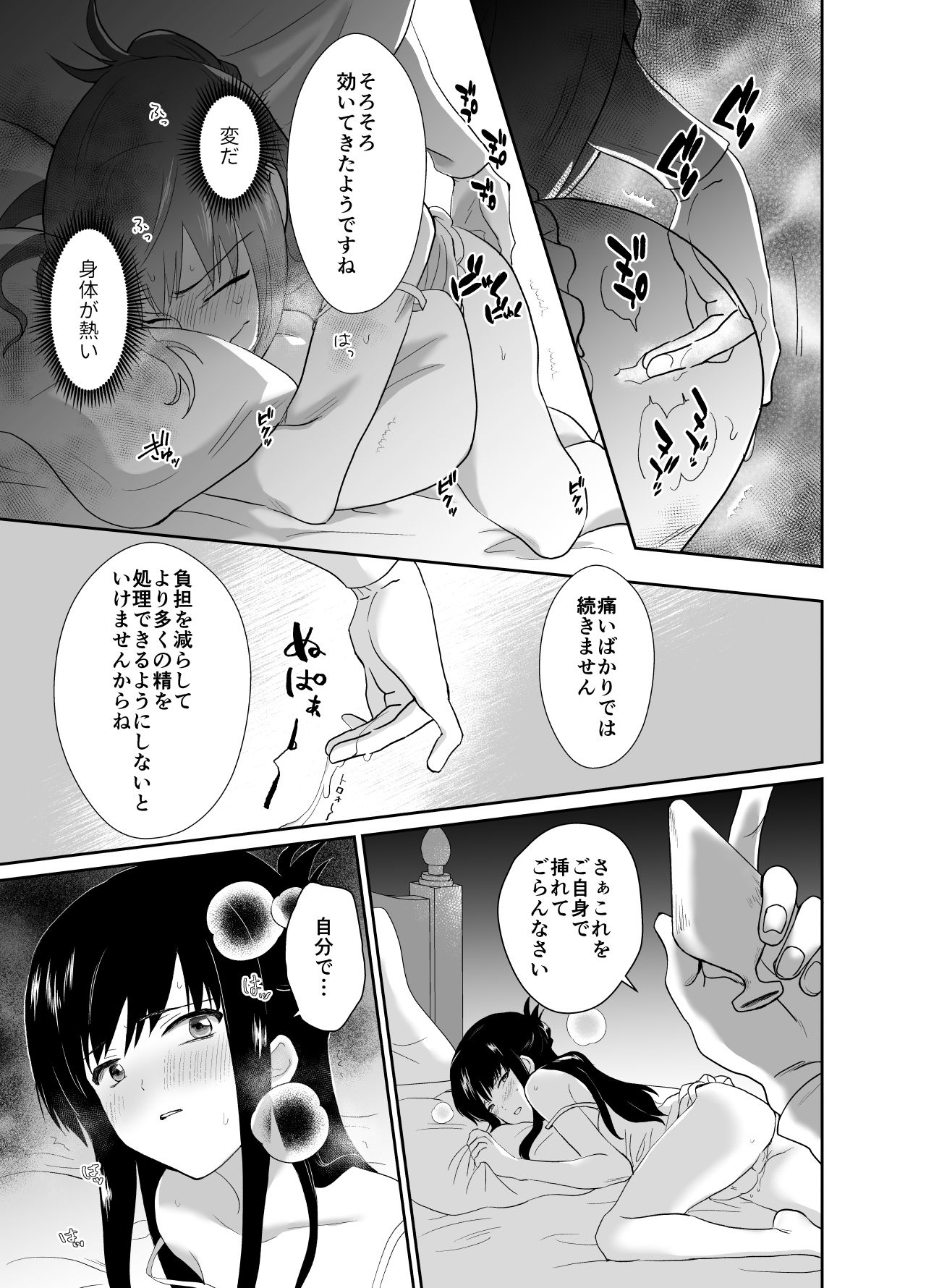 [きのっ子 (田口もにゃ太)] かわいそうな王子様は悪い魔法でお城のメス便器にされてしまいました [DL版]