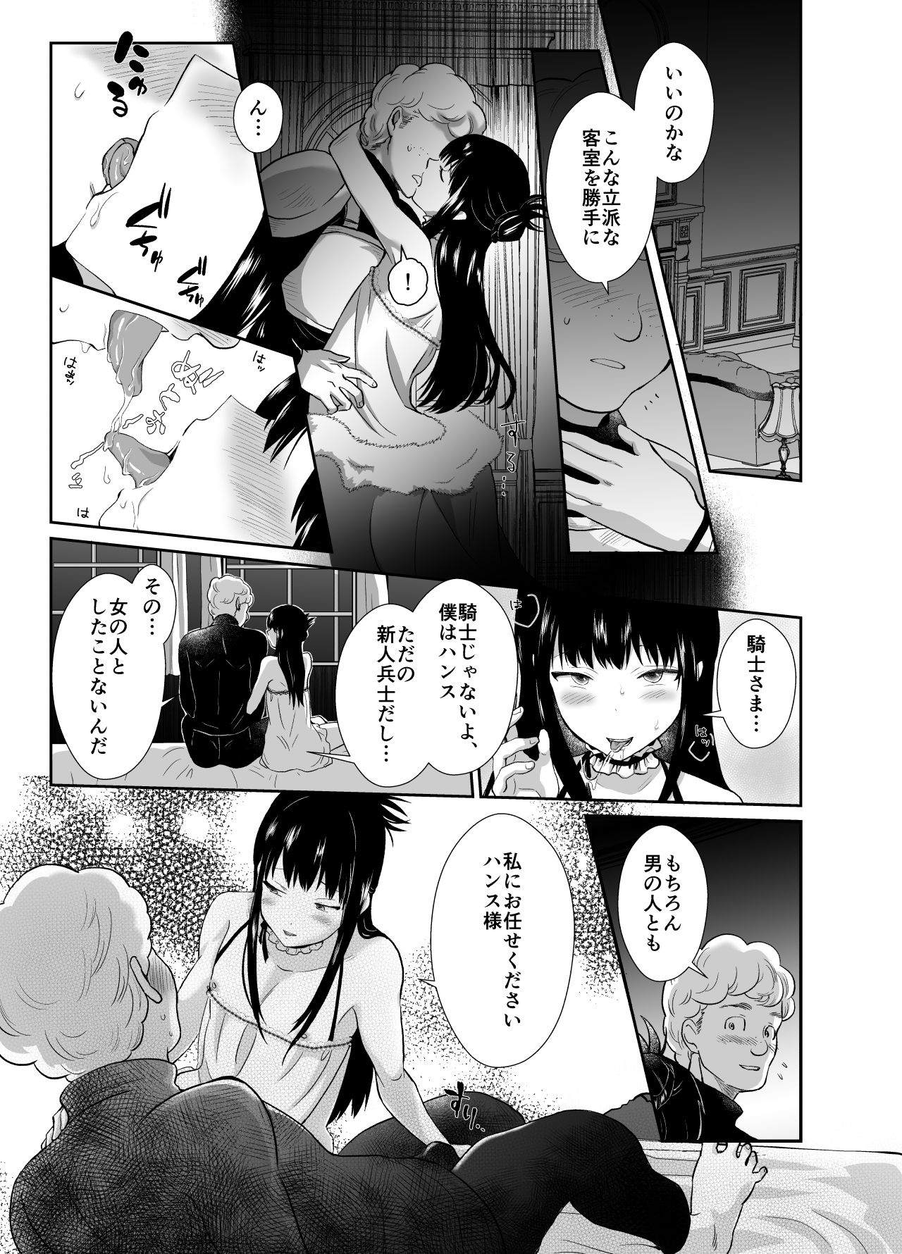 [きのっ子 (田口もにゃ太)] かわいそうな王子様は悪い魔法でお城のメス便器にされてしまいました [DL版]