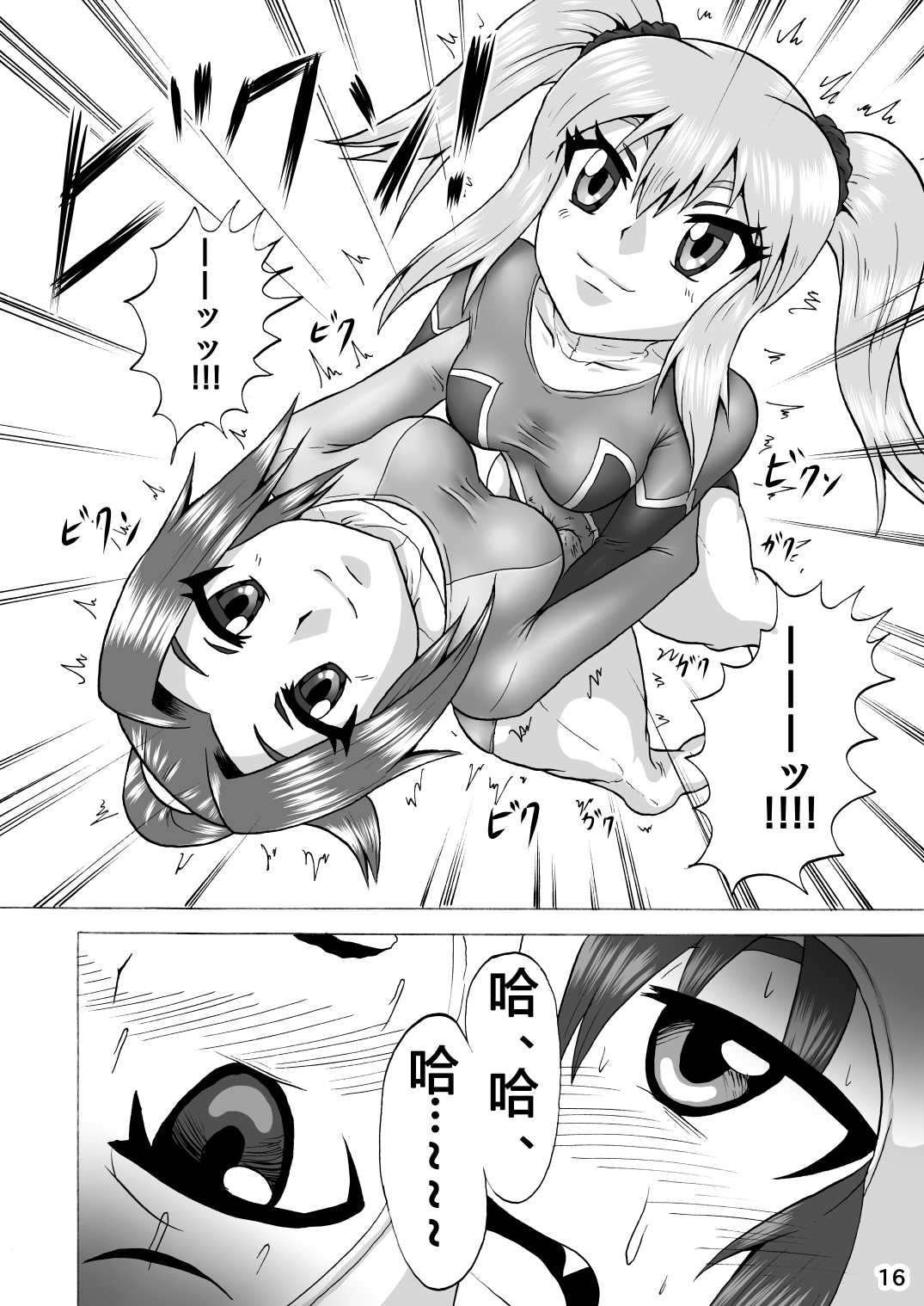 だんしじょししんたいそうぶ