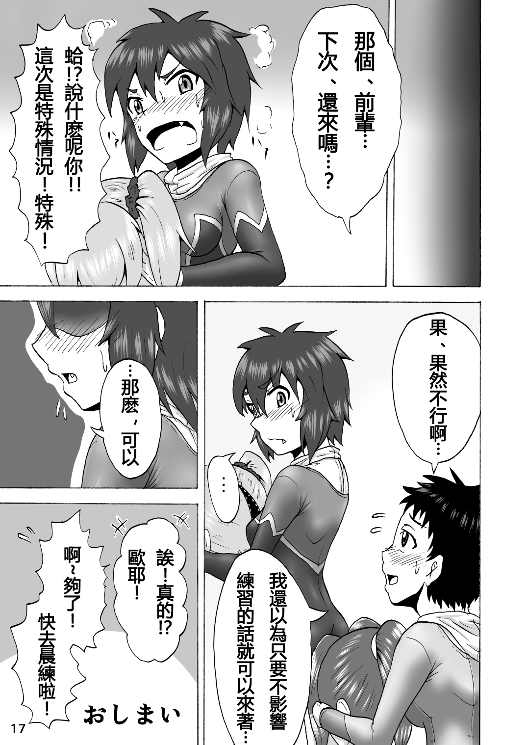 だんしじょししんたいそうぶ