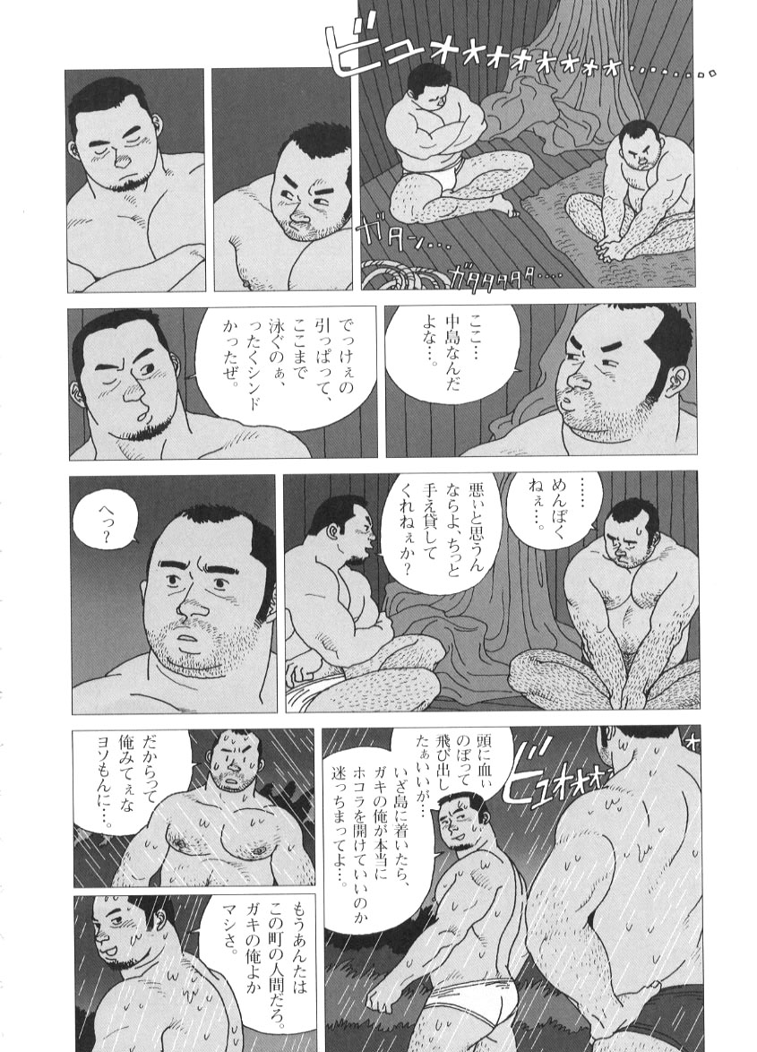 [児雷也] 大漁旗ゆれた (G-men no.53 2000年6月)