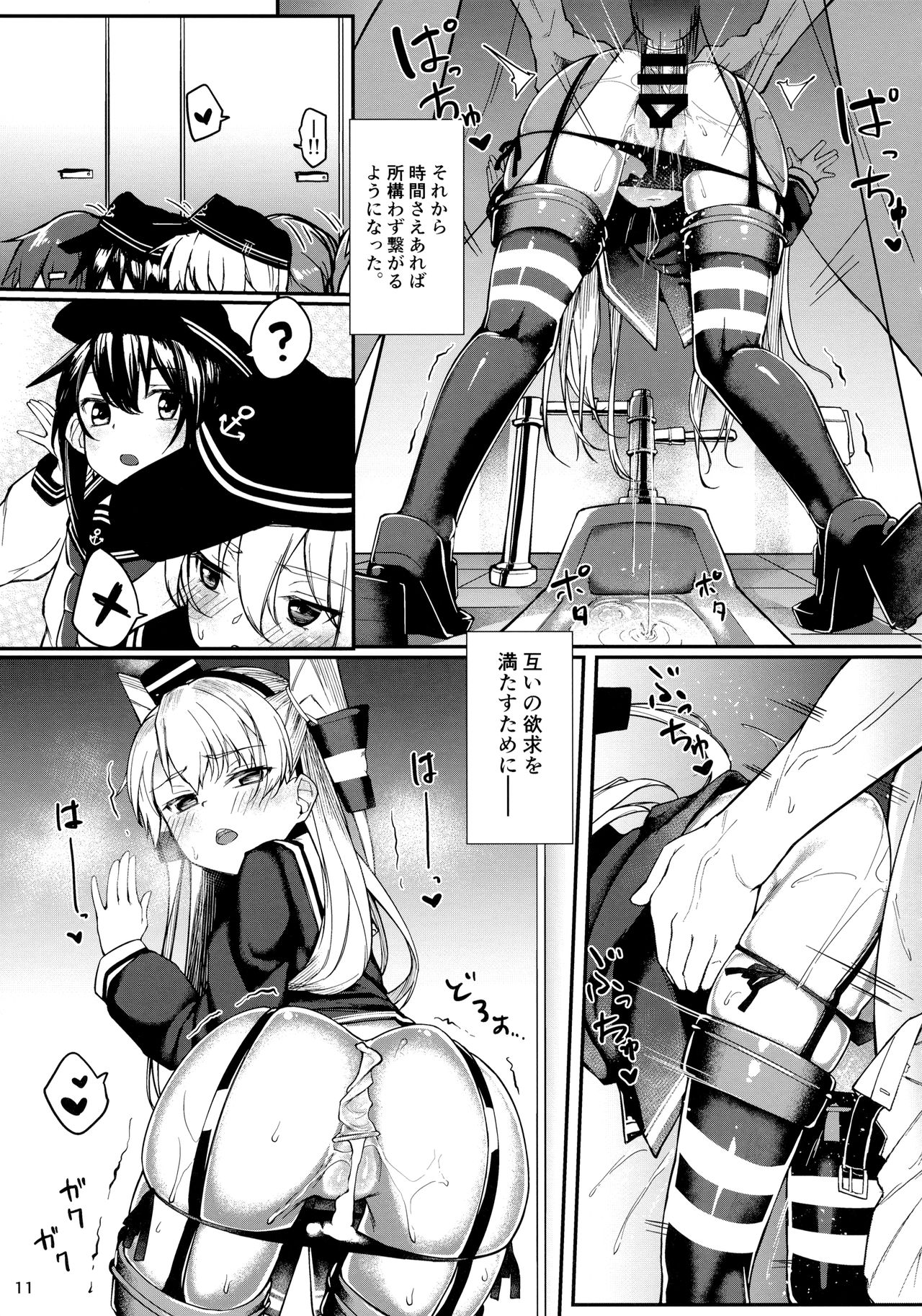(C97) [Frog flag (ぜつりーぬ)] 天津風とえっち三昧 (艦隊これくしょん -艦これ-)