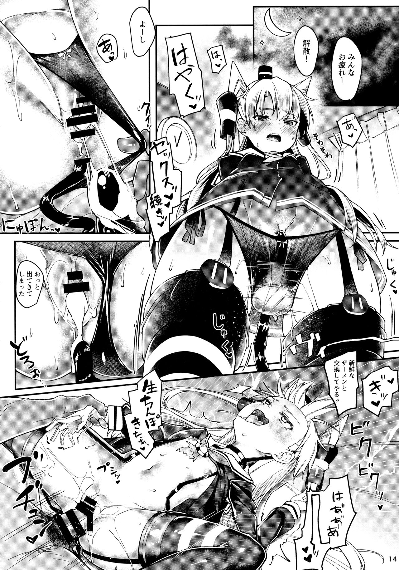 (C97) [Frog flag (ぜつりーぬ)] 天津風とえっち三昧 (艦隊これくしょん -艦これ-)