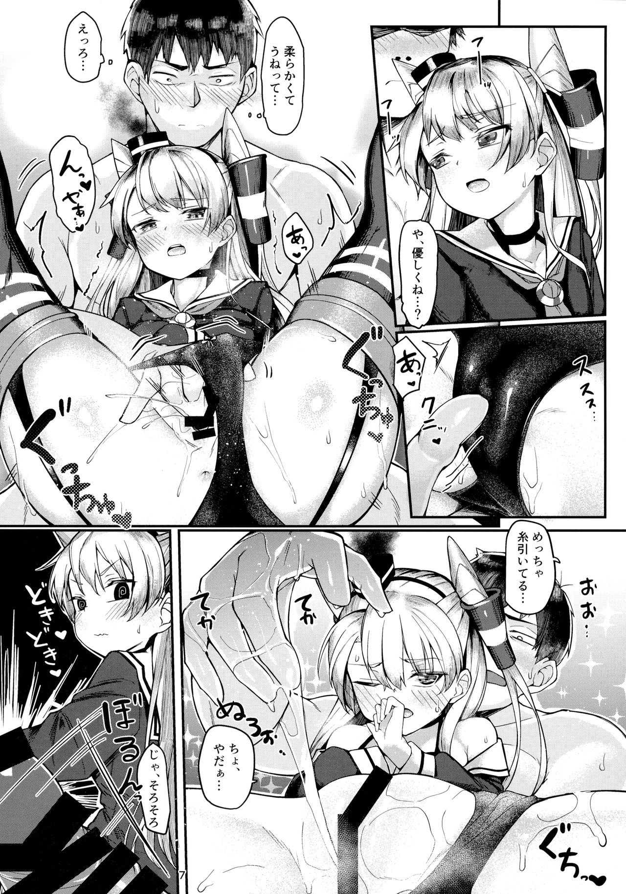 (C97) [Frog flag (ぜつりーぬ)] 天津風とえっち三昧 (艦隊これくしょん -艦これ-)
