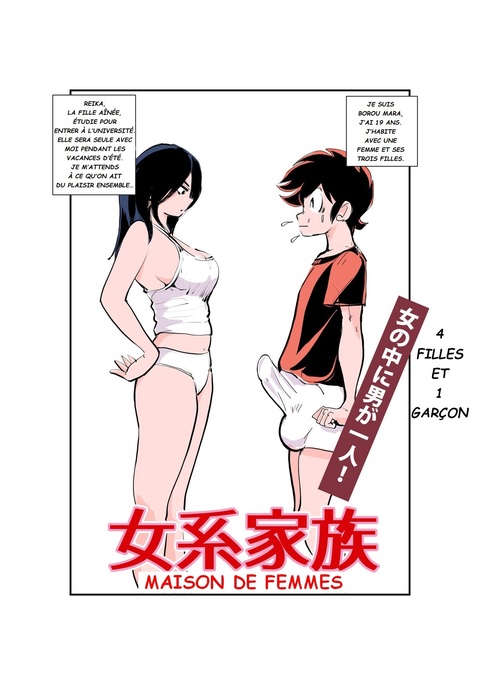 城経風俗| Maison de femmes