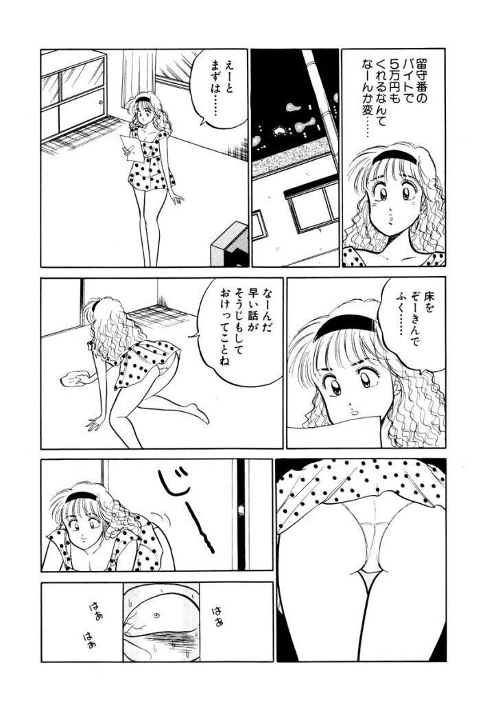 はやくちょうだい！ Vol.1