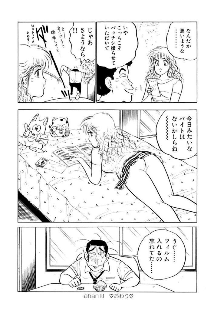 はやくちょうだい！ Vol.1