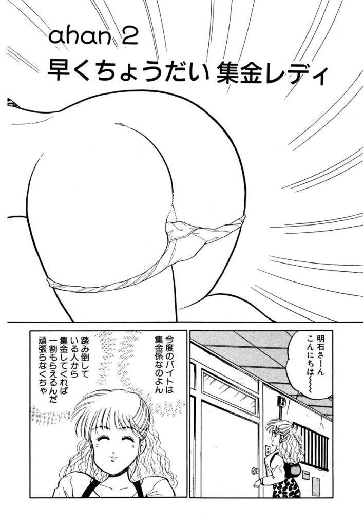 はやくちょうだい！ Vol.1