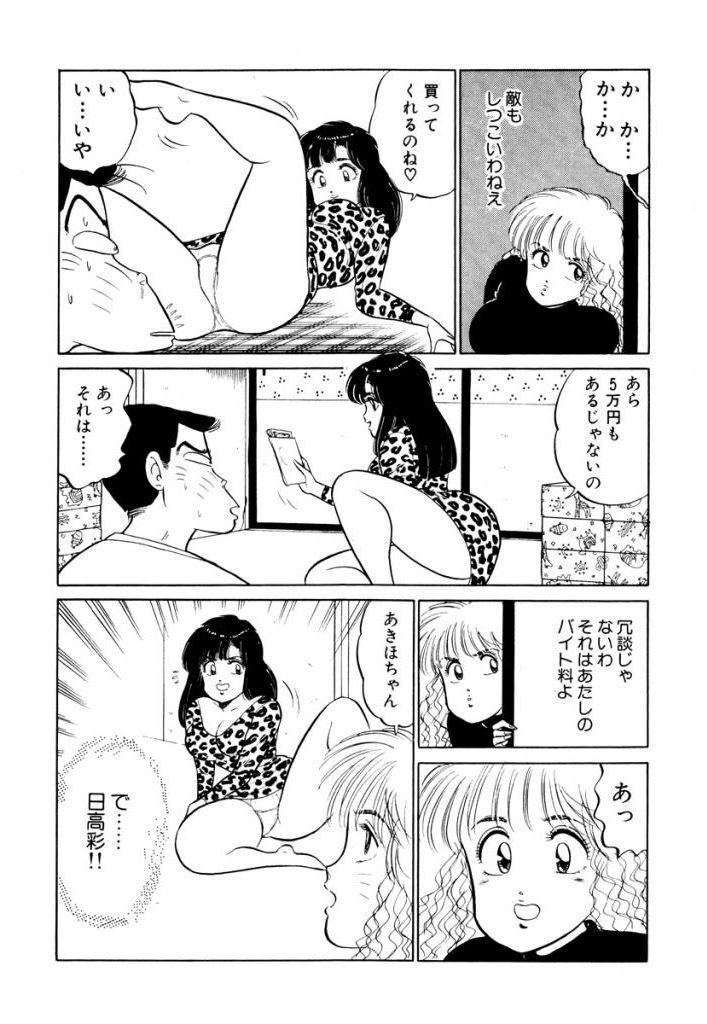はやくちょうだい！ Vol.1