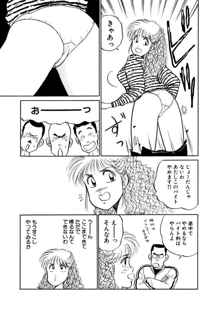 はやくちょうだい！ Vol.1